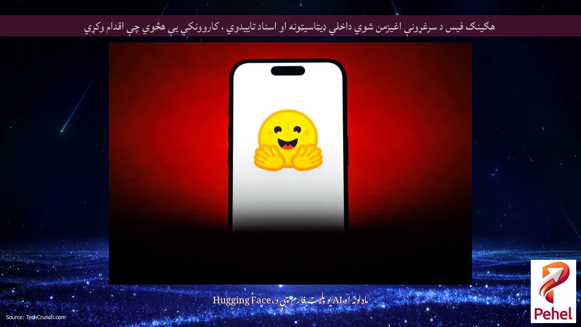 هګینګ فیس د سرغړونې اغیزمن شوي داخلي ډیټاسیټونه او اسناد تاییدوي ، کاروونکي یې هڅوي چې اقدام وکړي