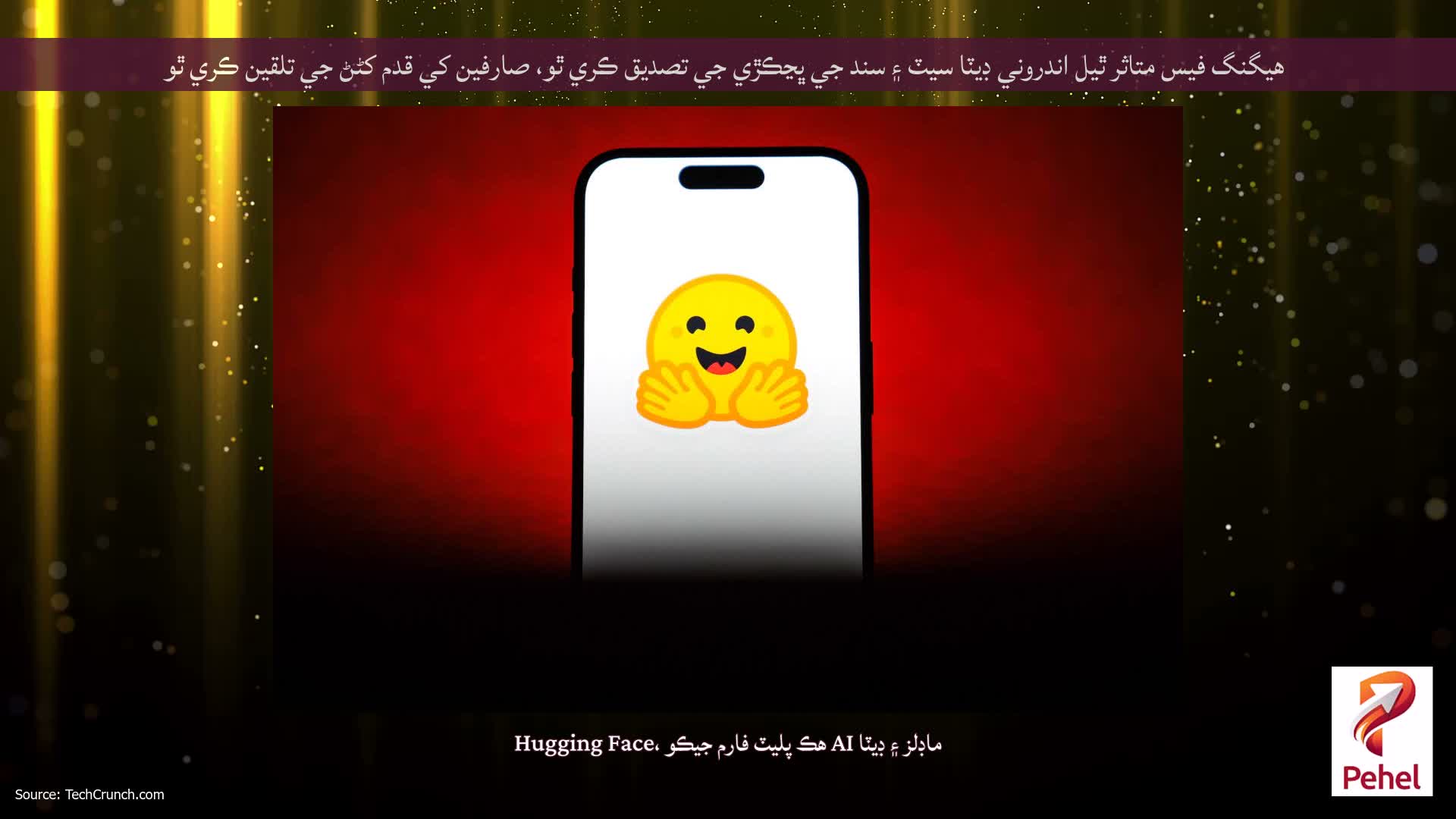 هيگنگ فيس متاثر ٿيل اندروني ڊيٽا سيٽ ۽ سند جي ڀڃڪڙي جي تصديق ڪري ٿو، صارفين کي قدم کڻڻ جي تلقين ڪري ٿو