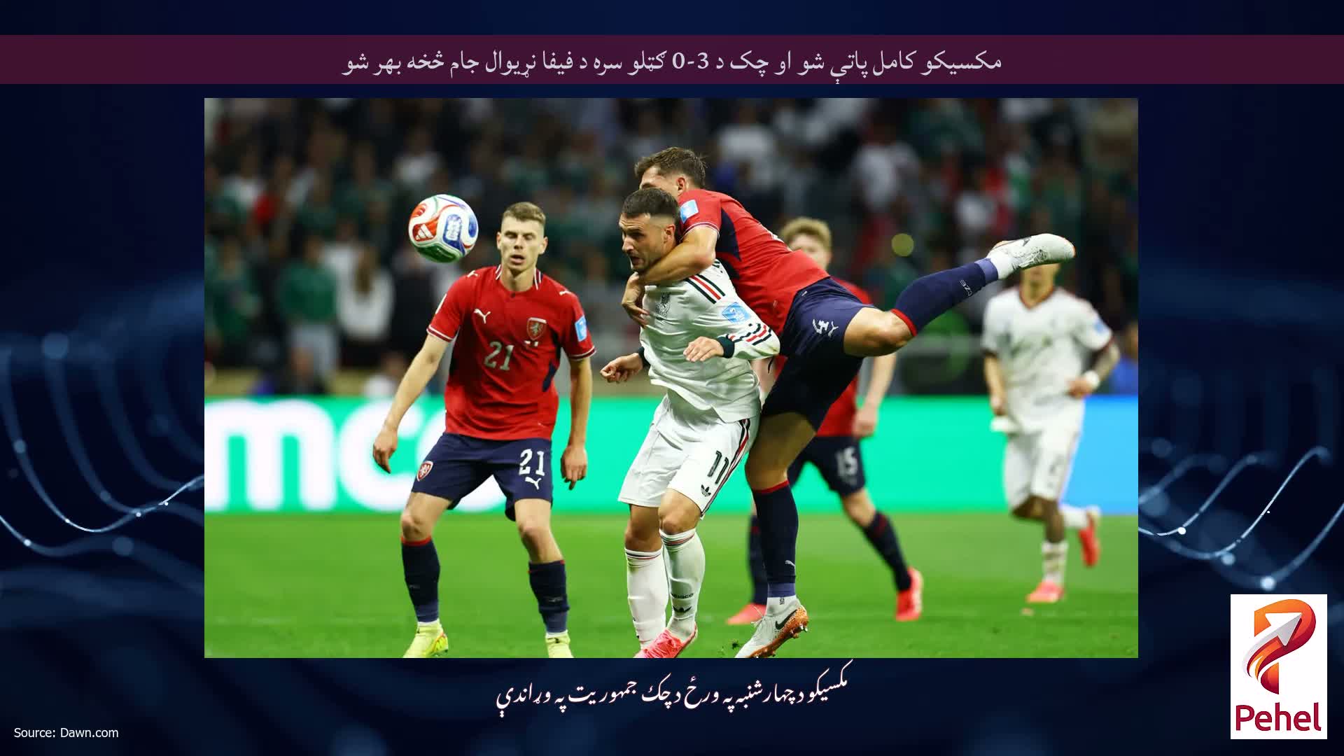 مکسیکو کامل پاتې شو او چک د 3-0 ګټلو سره د فیفا نړیوال جام څخه بهر شو