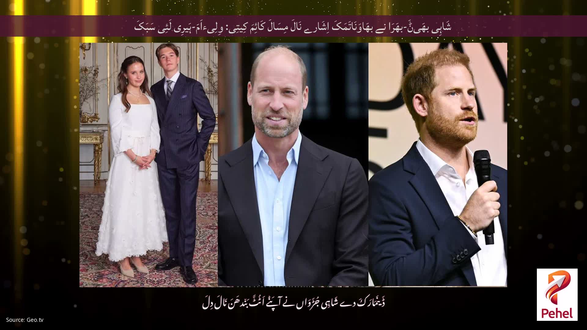 شَاہِی بھَیݨَ-بھَرَا نے بھَاوَنَاتَمَکَ اِشَارے نَالَ مِسَالَ کَائِمَ کِیتِی: وِلِیءاَمَ-ہَیرِی لَئِی سَبَکَ