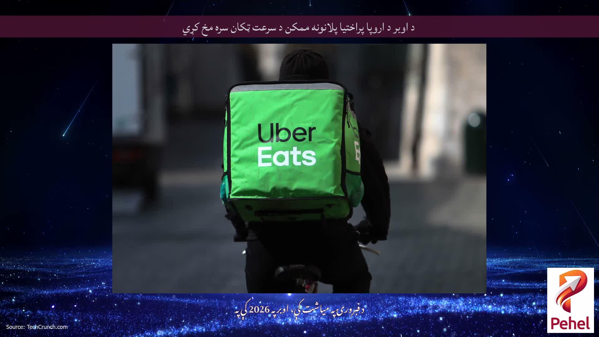 د اوبر د اروپا پراختیا پلانونه ممکن د سرعت ټکان سره مخ کړي