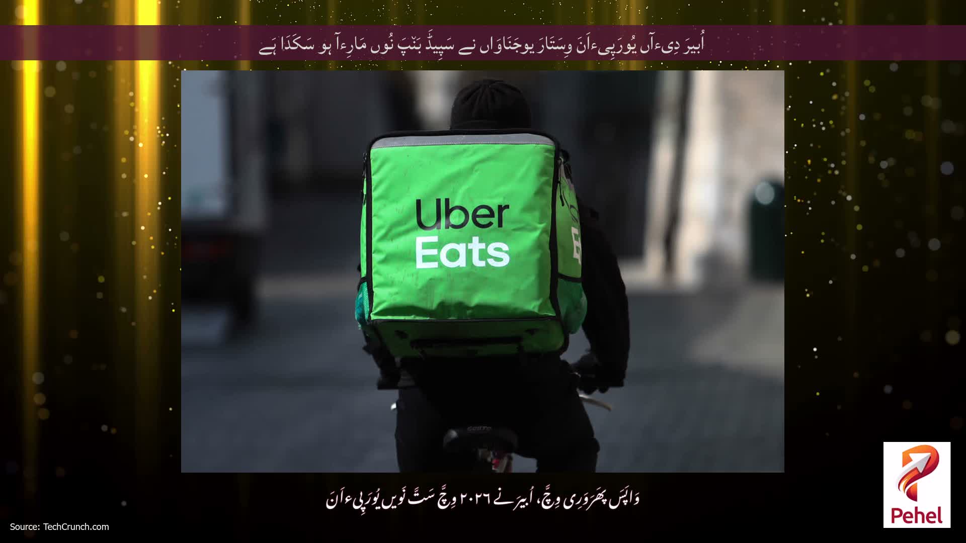 اُبیرَ دِیءآں یُورَپِیءاَنَ وِسَتَارَ یوجَنَاوَاں نے سَپِیڈَ بَن٘پَ نُوں مَارِءآ ہو سَکَدَا ہَے