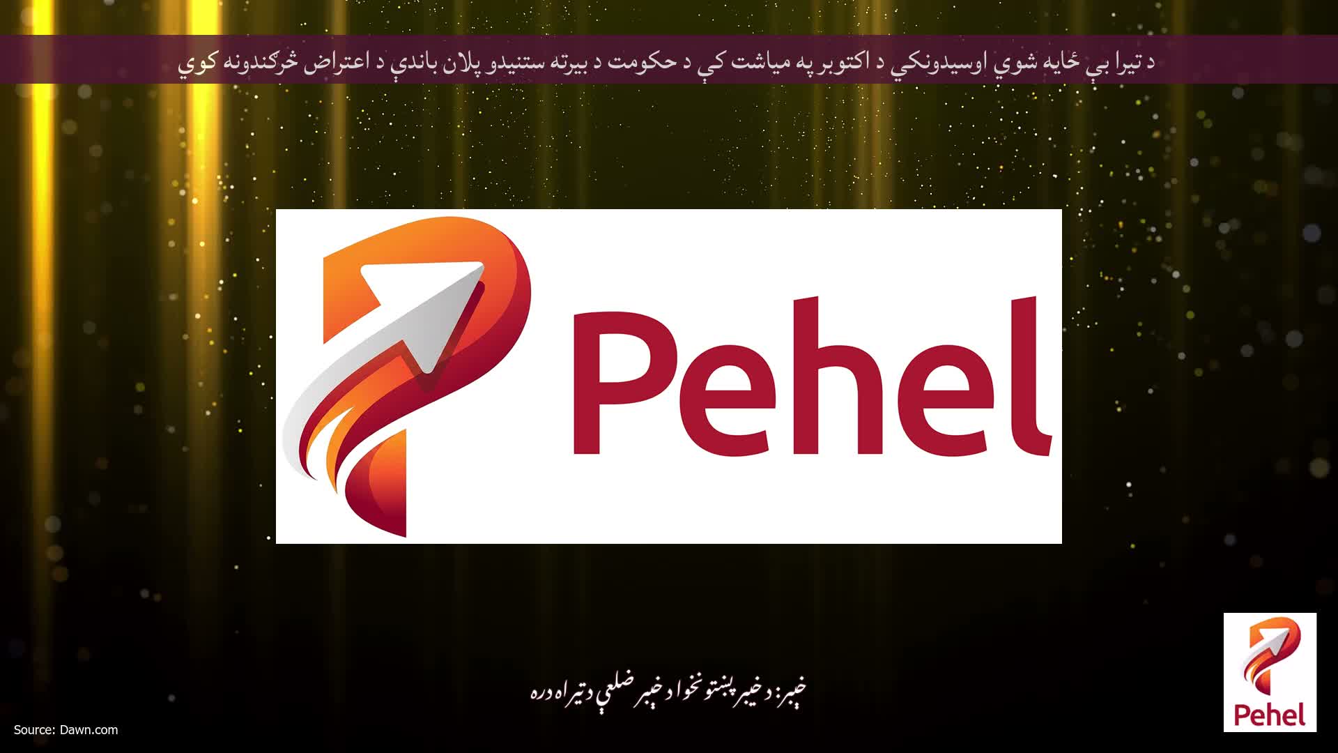 د تیرا بې ځایه شوي اوسیدونکي د اکتوبر په میاشت کې د حکومت د بیرته ستنیدو پلان باندې د اعتراض څرګندونه کوي