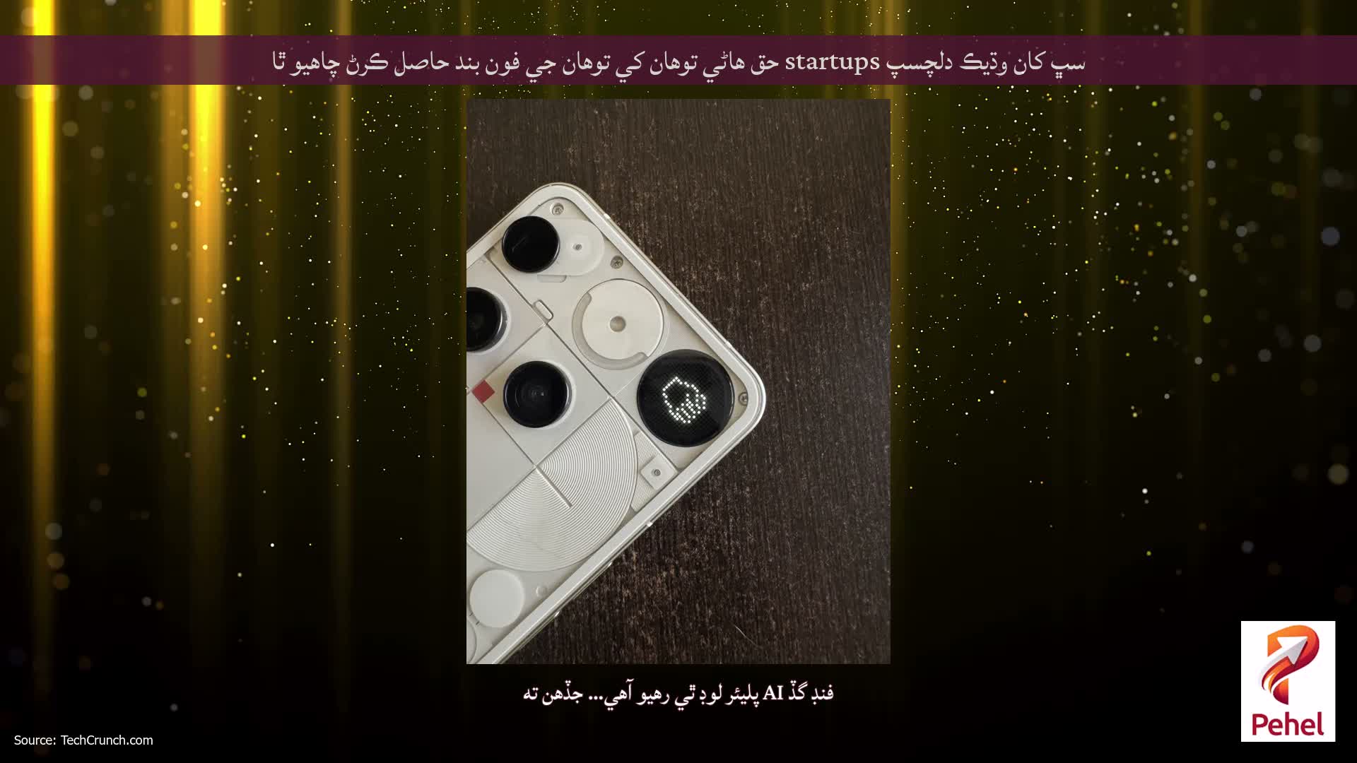 سڀ کان وڌيڪ دلچسپ startups حق هاڻي توهان کي توهان جي فون بند حاصل ڪرڻ چاهيو ٿا