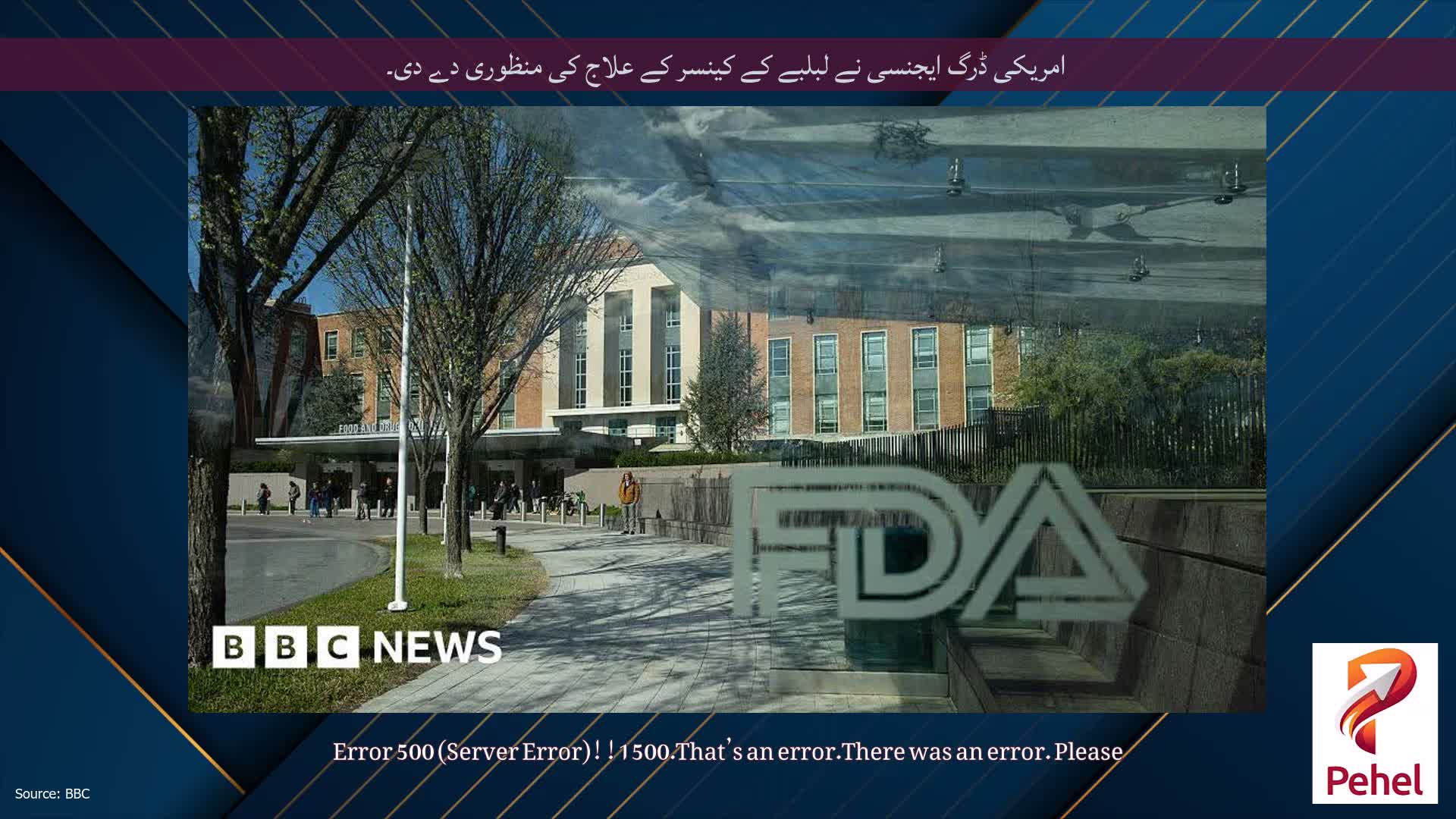 امریکی ڈرگ ایجنسی نے لبلبے کے کینسر کے علاج کی منظوری دے دی۔