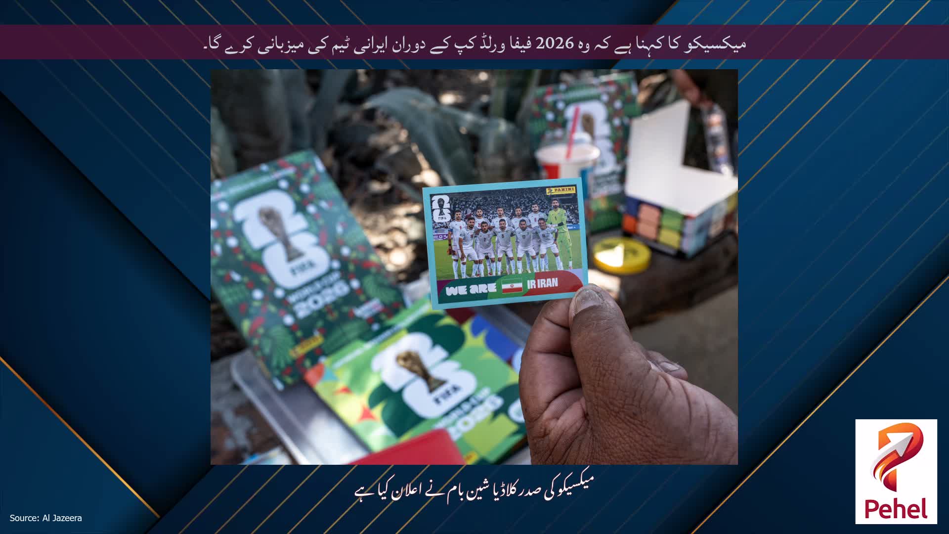 میکسیکو کا کہنا ہے کہ وہ 2026 فیفا ورلڈ کپ کے دوران ایرانی ٹیم کی میزبانی کرے گا۔