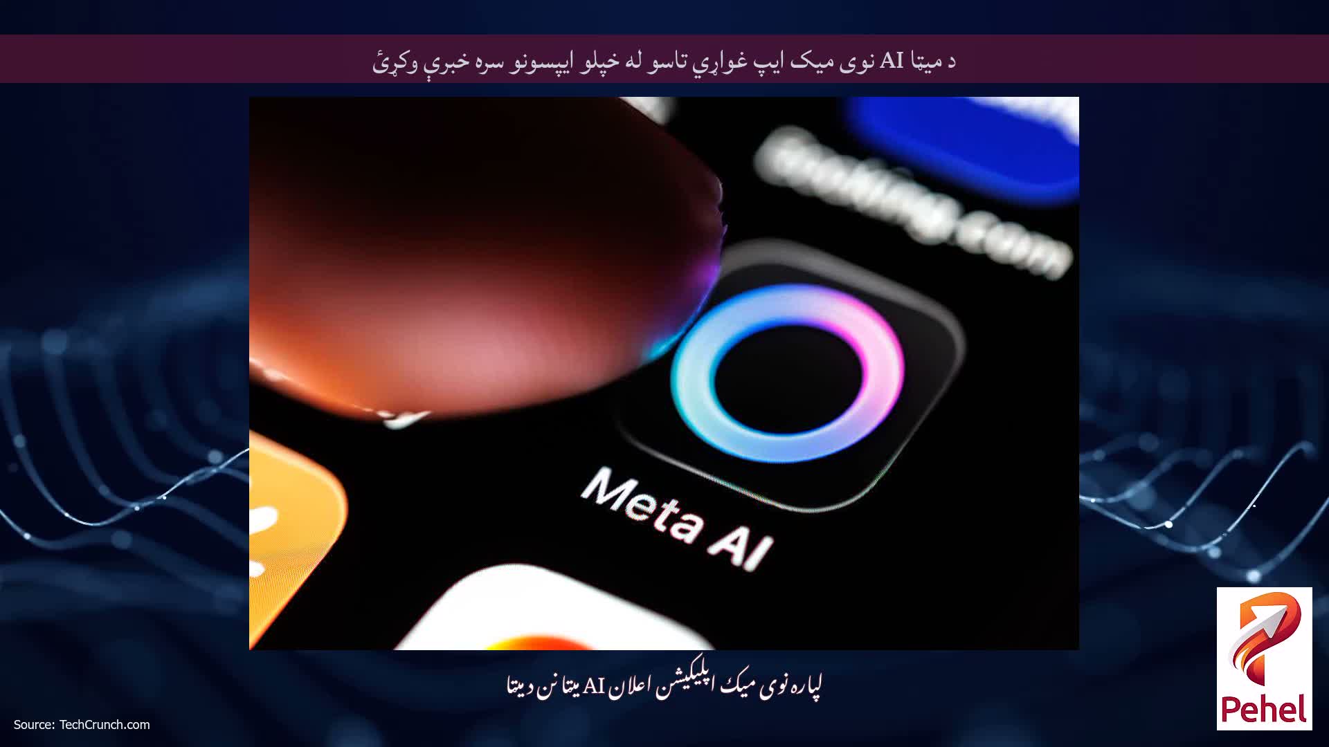د میټا AI نوی میک ایپ غواړي تاسو له خپلو ایپسونو سره خبرې وکړئ