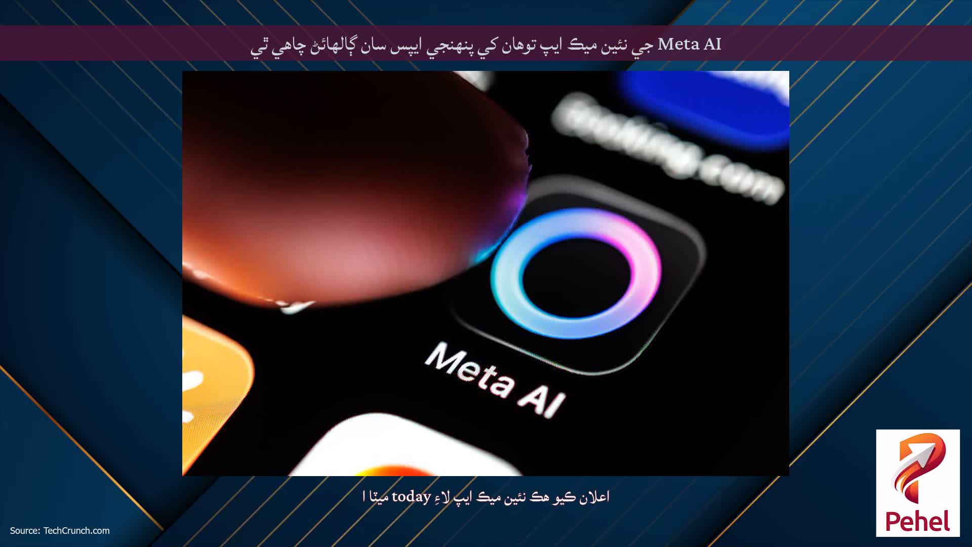 Meta AI جي نئين ميڪ ايپ توهان کي پنهنجي ايپس سان ڳالهائڻ چاهي ٿي
