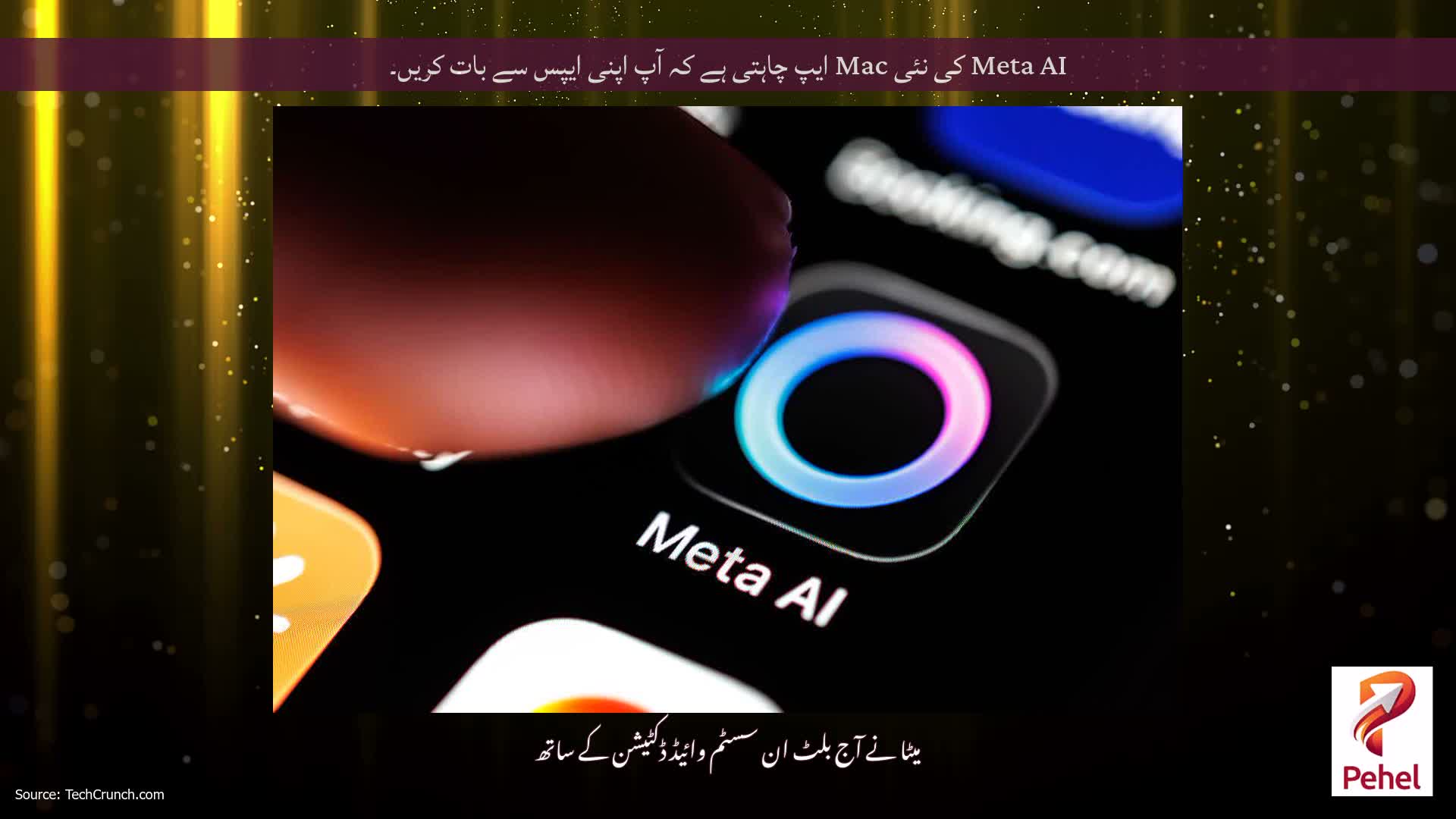 Meta AI کی نئی Mac ایپ چاہتی ہے کہ آپ اپنی ایپس سے بات کریں۔