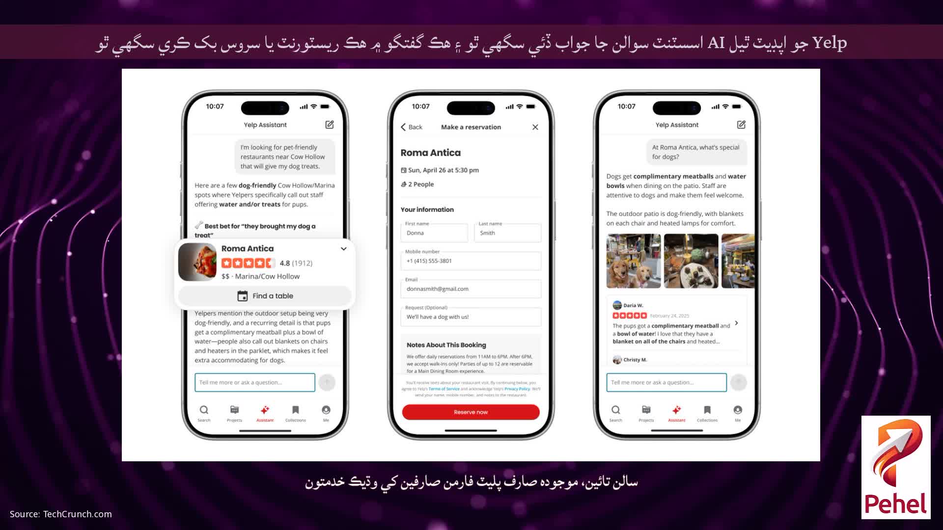 Yelp جو اپڊيٽ ٿيل AI اسسٽنٽ سوالن جا جواب ڏئي سگهي ٿو ۽ هڪ گفتگو ۾ هڪ ريسٽورنٽ يا سروس بک ڪري سگهي ٿو