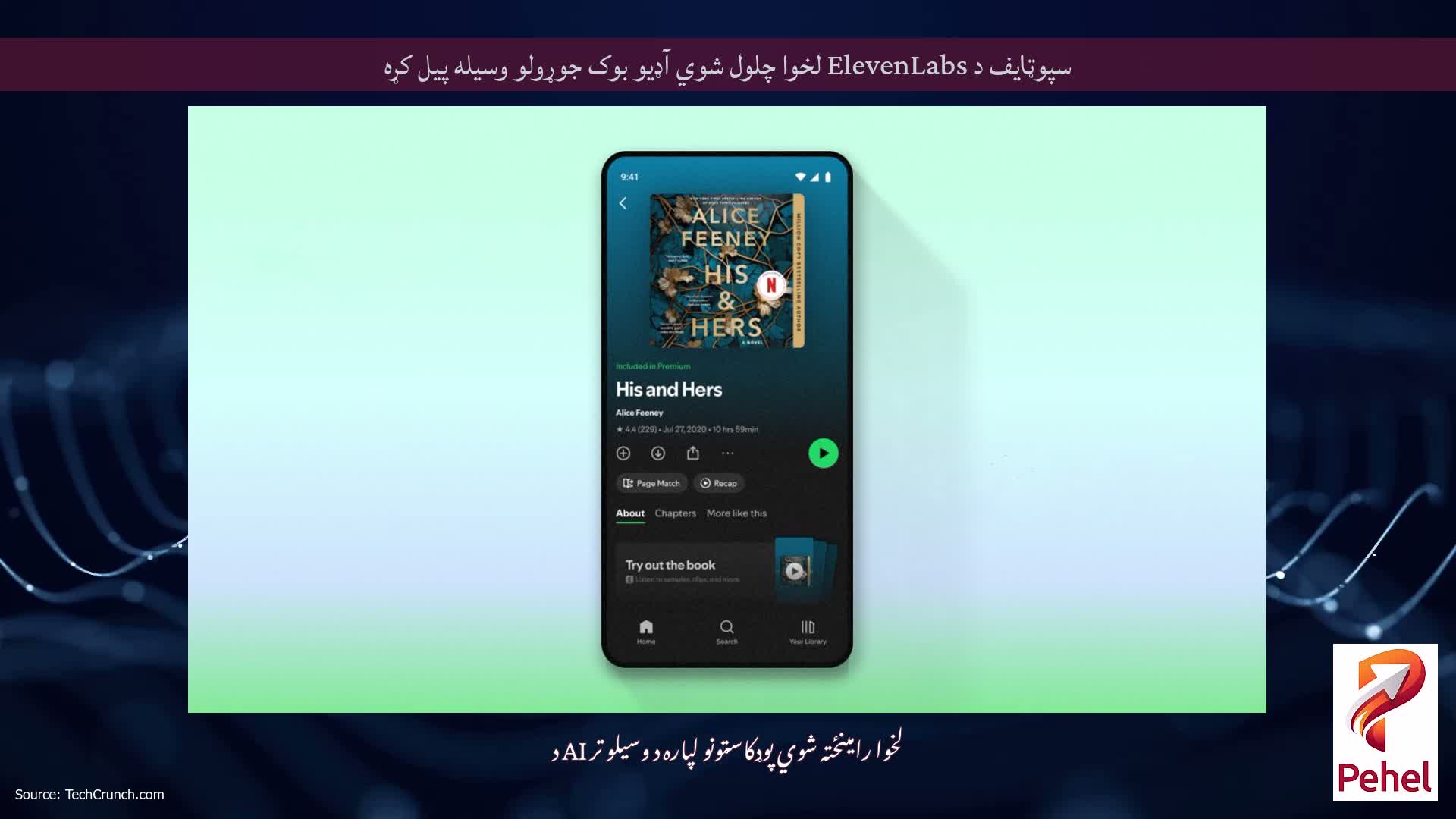 سپوټایف د ElevenLabs لخوا چلول شوي آډیو بوک جوړولو وسیله پیل کړه