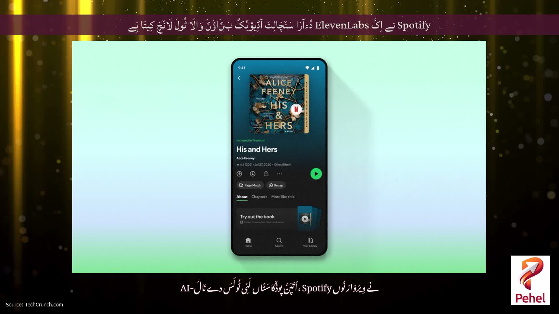 Spotify نے اِکَّ ElevenLabs دُءآرَا سَن٘چَالِتَ آڈِیؤبُکَّ بَݨَاؤُݨَ وَالَا ٹُولَ لَان٘چَ کِیتَا ہَے