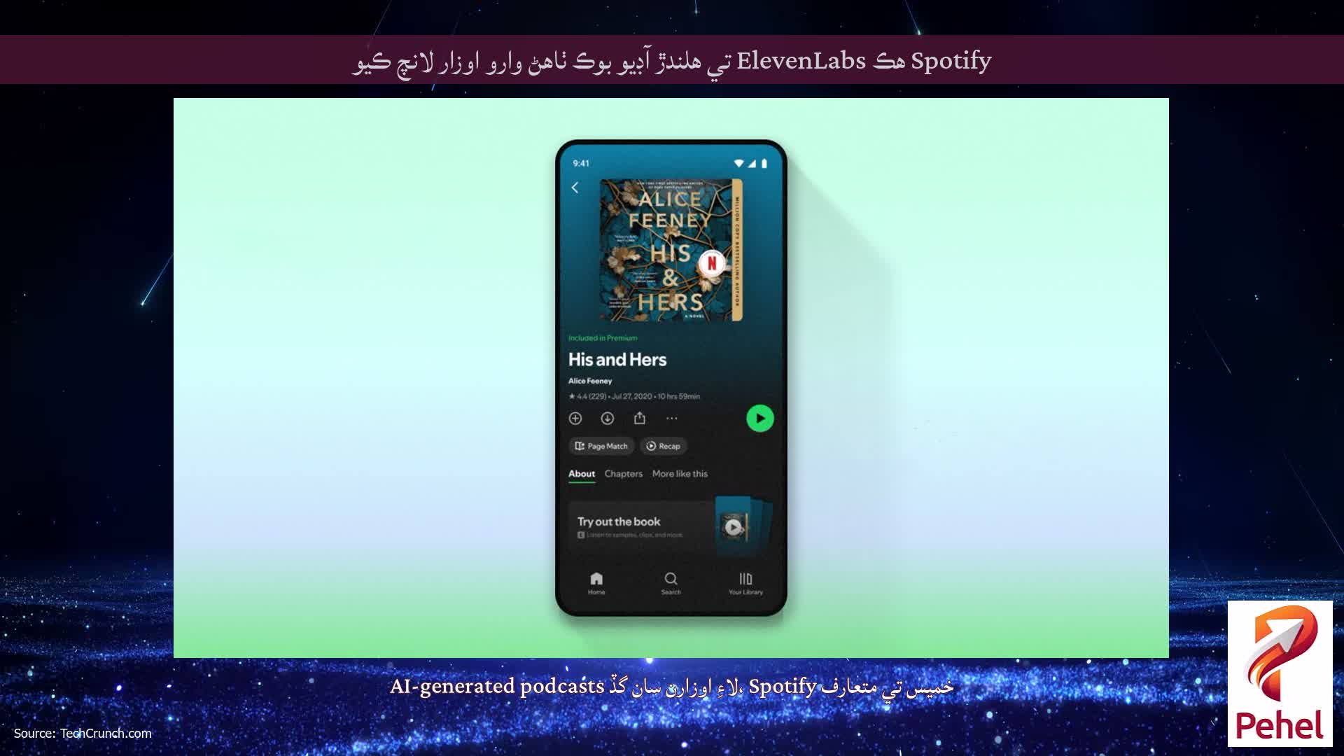 Spotify هڪ ElevenLabs تي هلندڙ آڊيو بوڪ ٺاهڻ وارو اوزار لانچ ڪيو