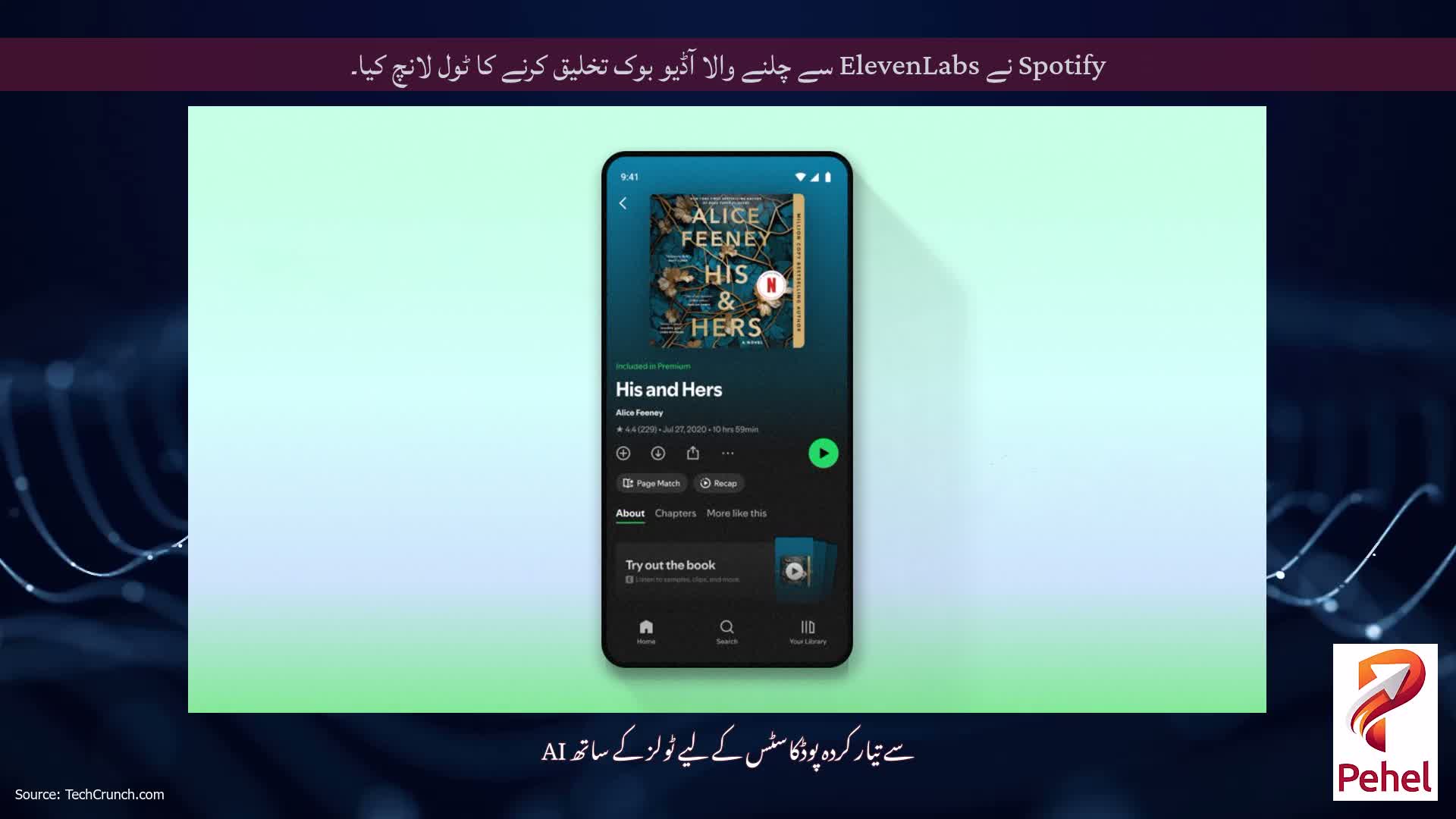 Spotify نے ElevenLabs سے چلنے والا آڈیو بوک تخلیق کرنے کا ٹول لانچ کیا۔