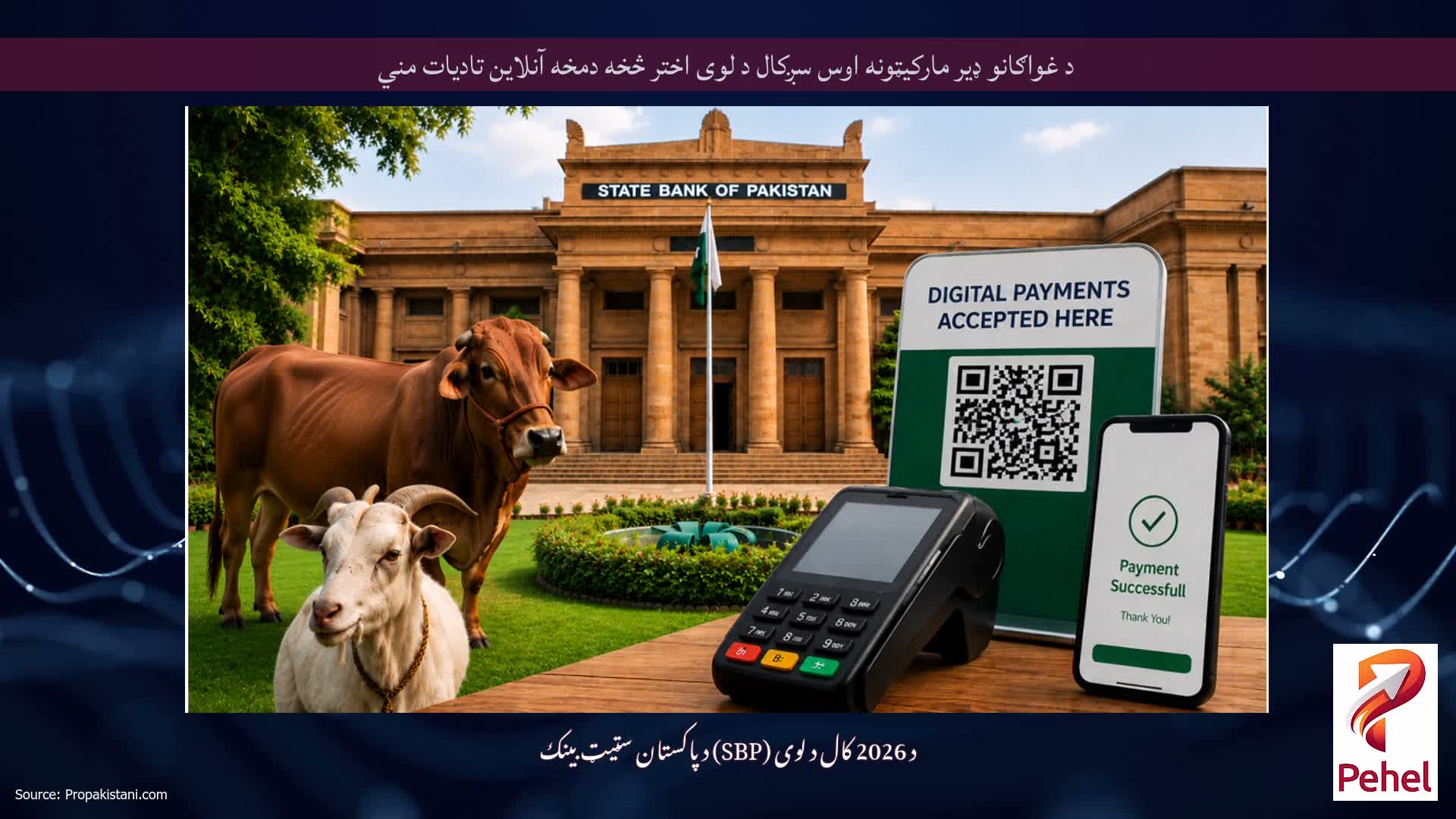 د غواګانو ډیر مارکیټونه اوس سږکال د لوی اختر څخه دمخه آنلاین تادیات مني