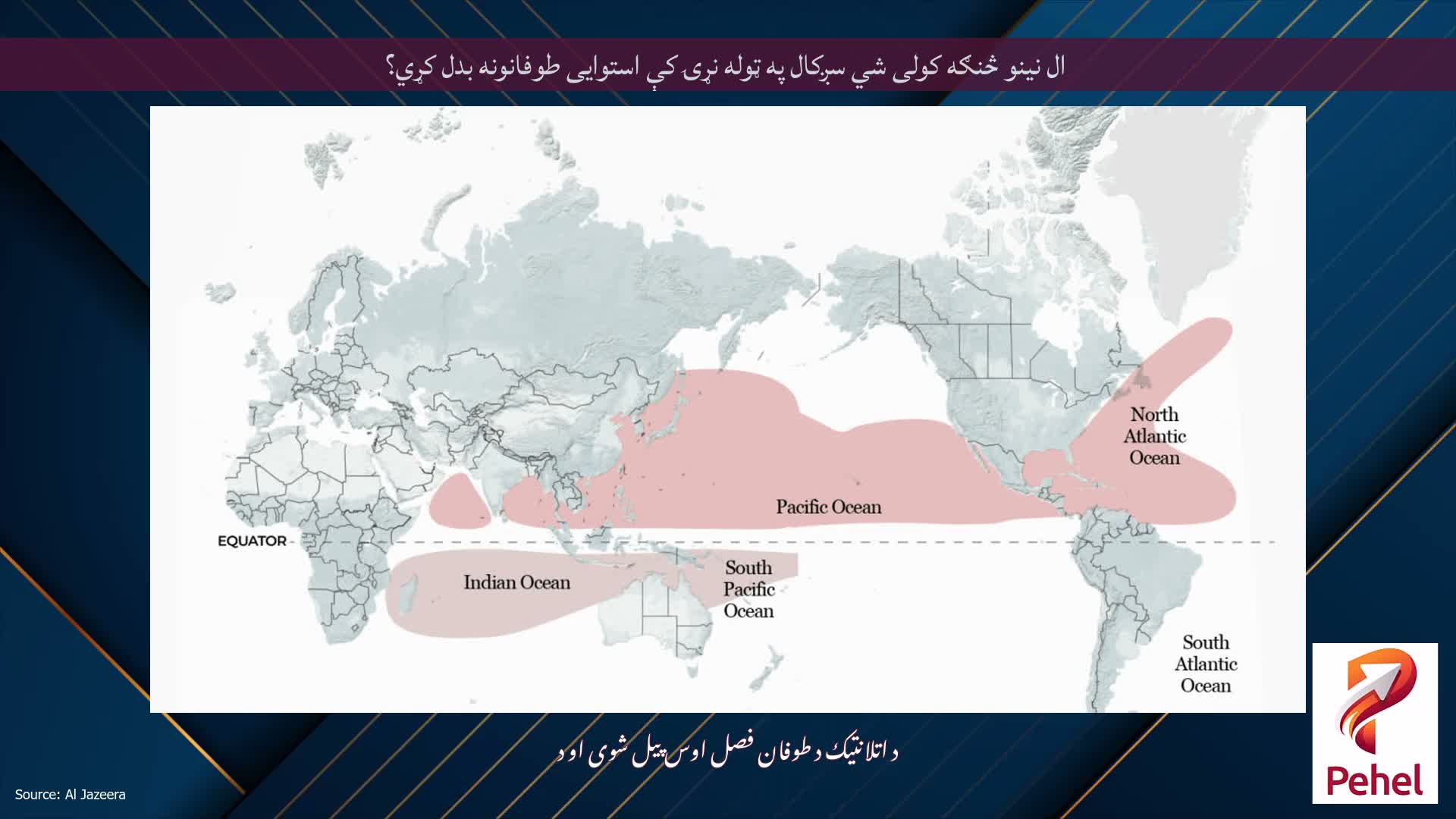 ال نینو څنګه کولی شي سږکال په ټوله نړۍ کې استوایی طوفانونه بدل کړي؟