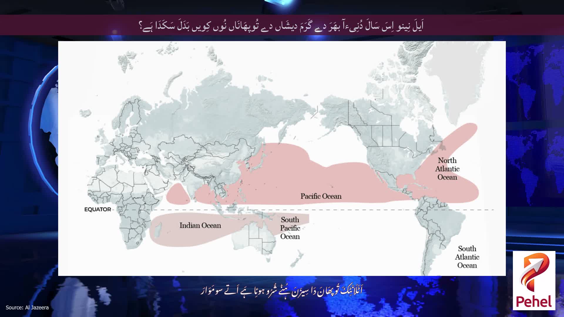 اَیلَ نِینو اِسَ سَالَ دُنِیءآ بھَرَ دے گَرَمَ دیشَاں دے تُوپھَانَاں نُوں کِویں بَدَلَ سَکَدَا ہَے؟