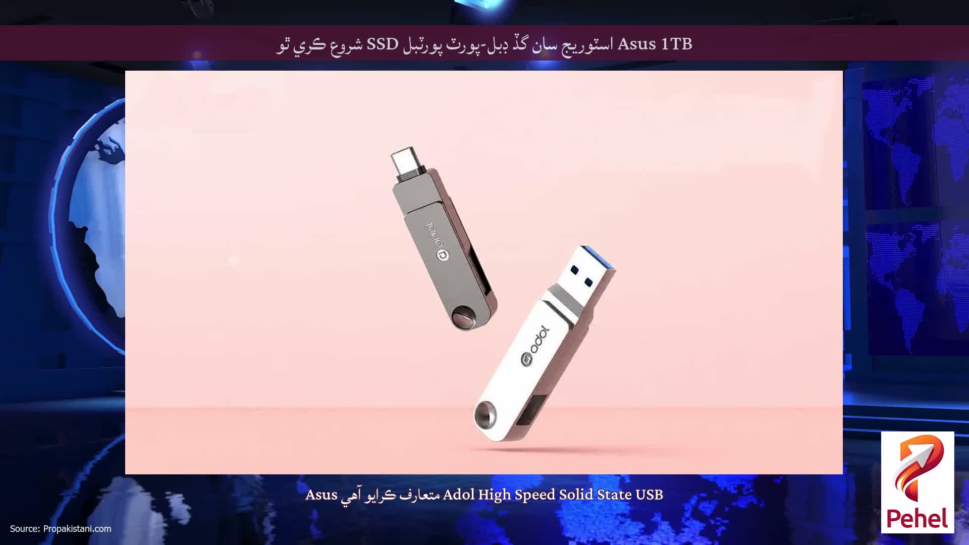 Asus 1TB اسٽوريج سان گڏ ڊبل-پورٽ پورٽبل SSD شروع ڪري ٿو