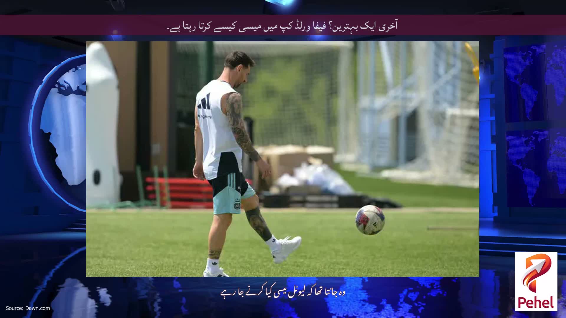 آخری ایک بہترین؟ فیفا ورلڈ کپ میں میسی کیسے کرتا رہتا ہے۔