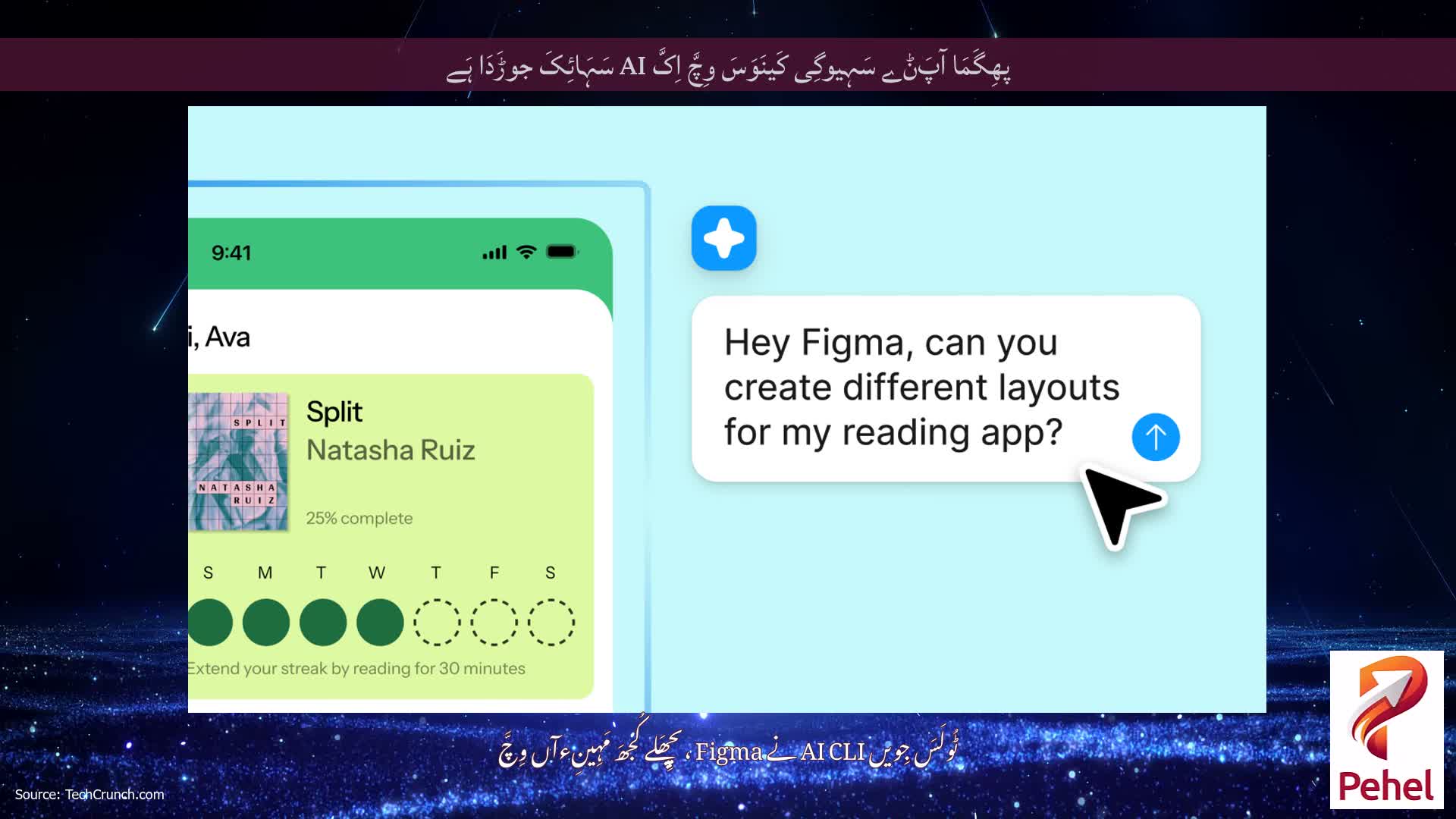 پھِگَمَا آپَݨے سَہِیوگِی کَینَوَسَ وِچَّ اِکَّ AI سَہَائِکَ جوڑَدَا ہَے