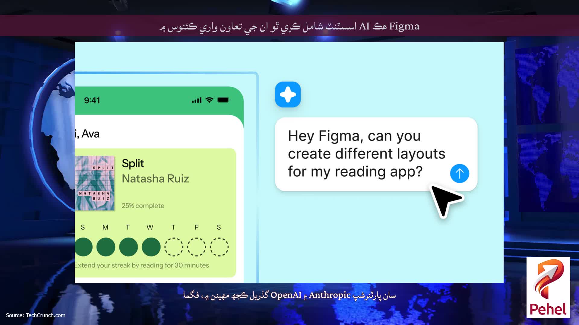Figma هڪ AI اسسٽنٽ شامل ڪري ٿو ان جي تعاون واري ڪئنوس ۾