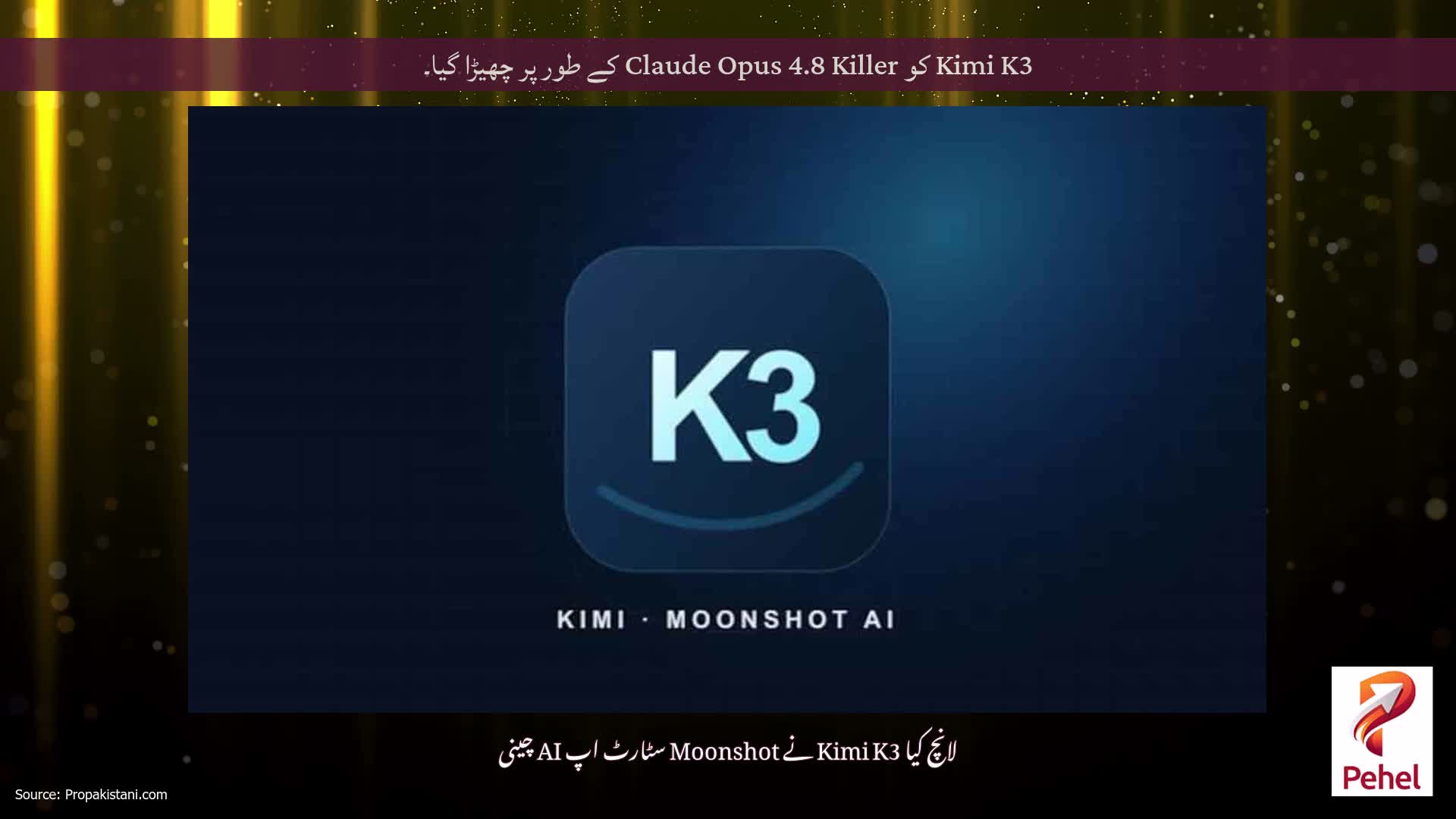 Kimi K3 کو Claude Opus 4.8 Killer کے طور پر چھیڑا گیا۔