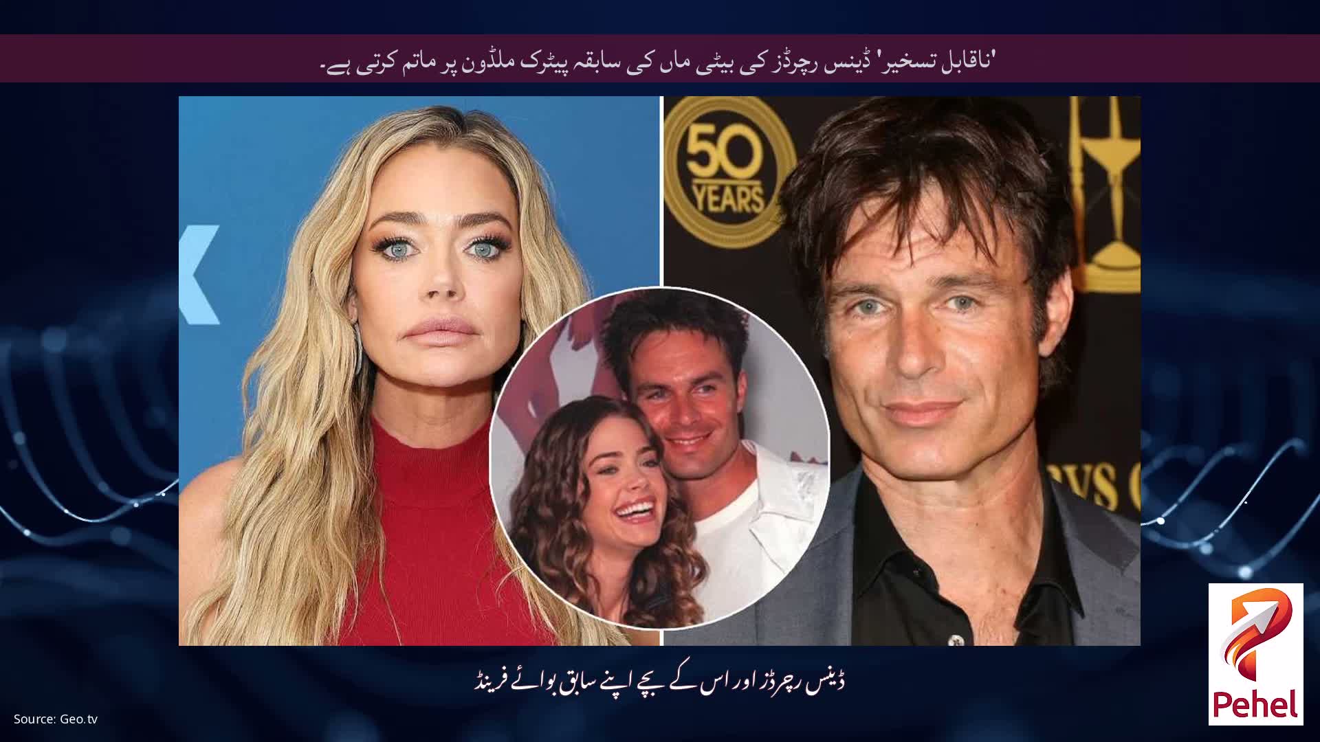'ناقابل تسخیر' ڈینس رچرڈز کی بیٹی ماں کی سابقہ ​​پیٹرک ملڈون پر ماتم کرتی ہے۔