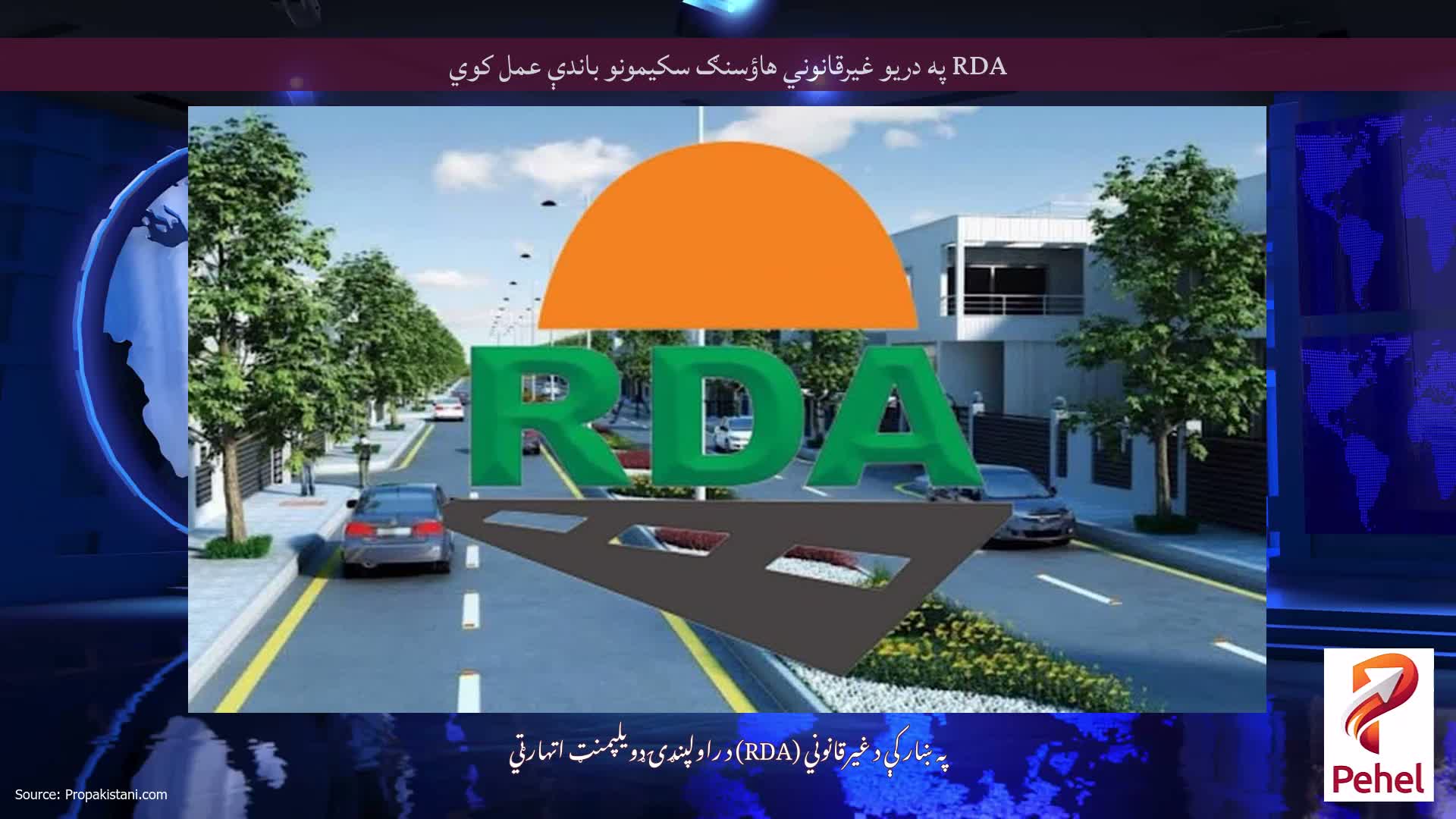 RDA په دریو غیرقانوني هاؤسنګ سکیمونو باندې عمل کوي