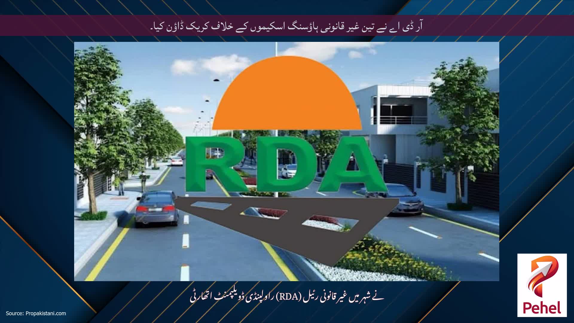 آر ڈی اے نے تین غیر قانونی ہاؤسنگ اسکیموں کے خلاف کریک ڈاؤن کیا۔
