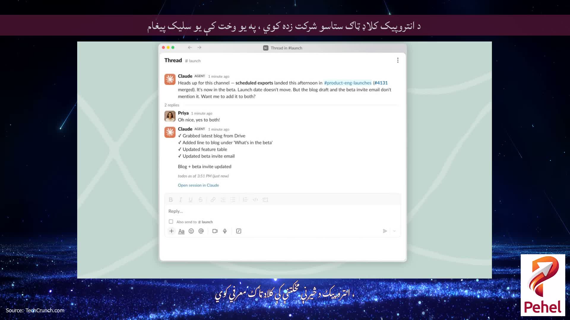 د انتروپیک کلاډ ټاګ ستاسو شرکت زده کوي ، په یو وخت کې یو سلیک پیغام
