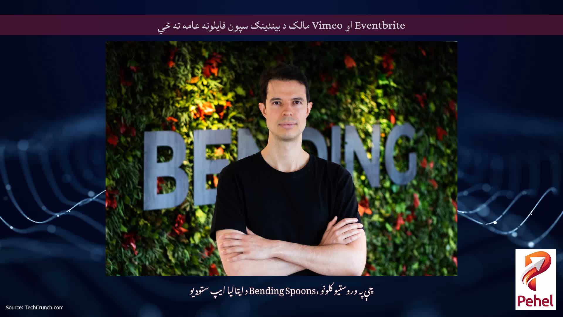 Eventbrite او Vimeo مالک د بینډینګ سپون فایلونه عامه ته ځي
