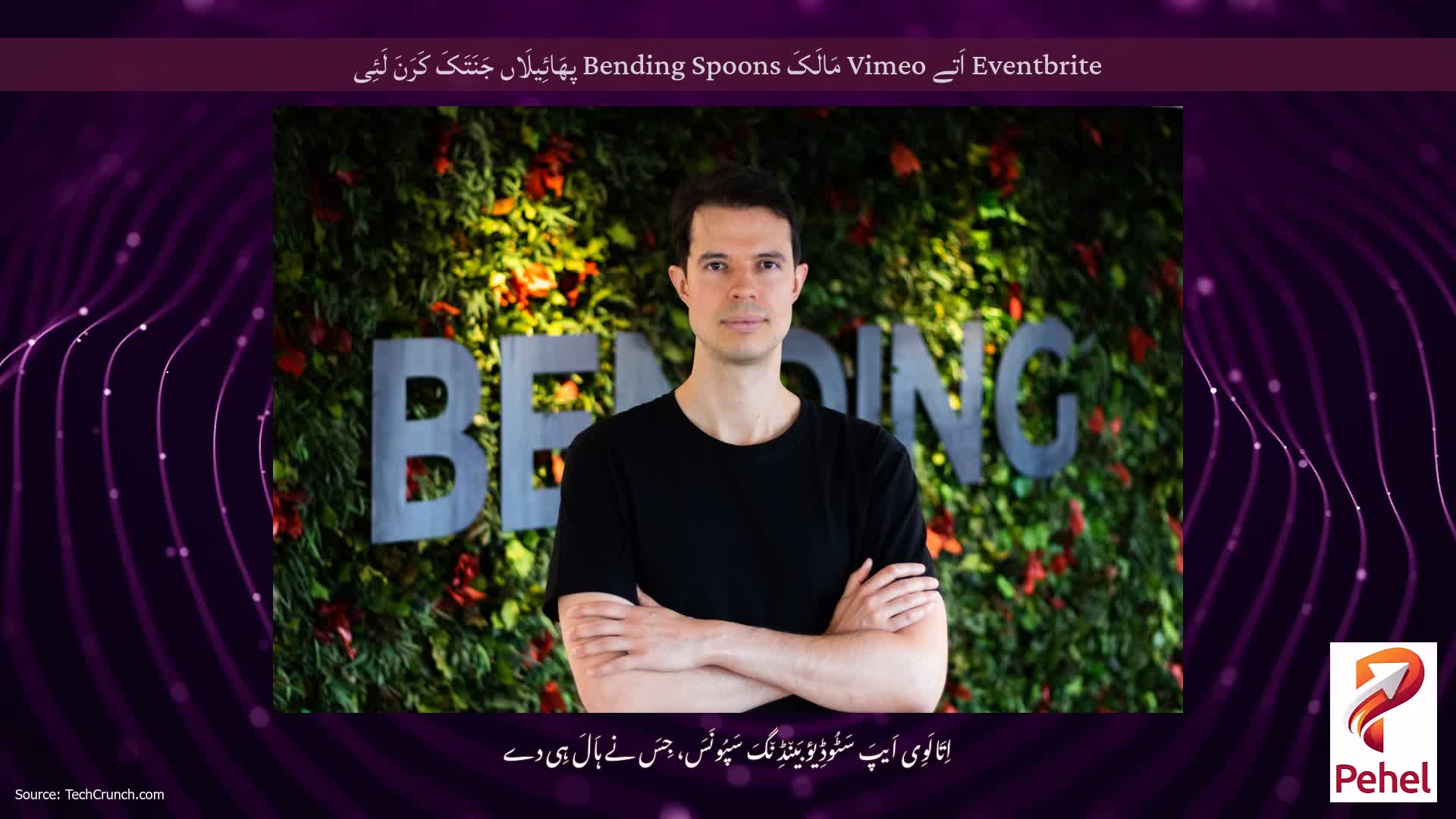 Eventbrite اَتے Vimeo مَالَکَ Bending Spoons پھَائِیلَاں جَنَتَکَ کَرَنَ لَئِی