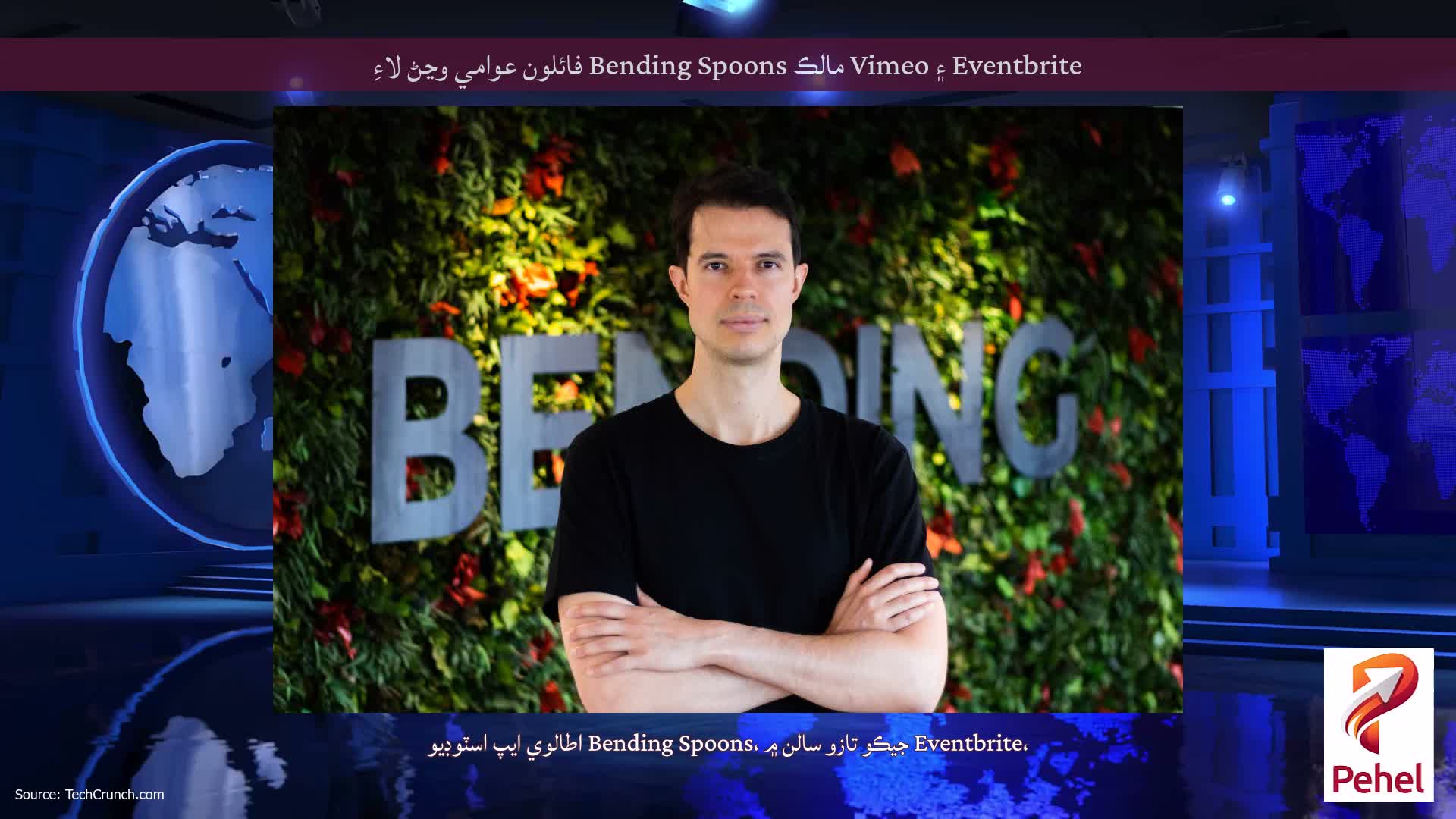 Eventbrite ۽ Vimeo مالڪ Bending Spoons فائلون عوامي وڃڻ لاءِ