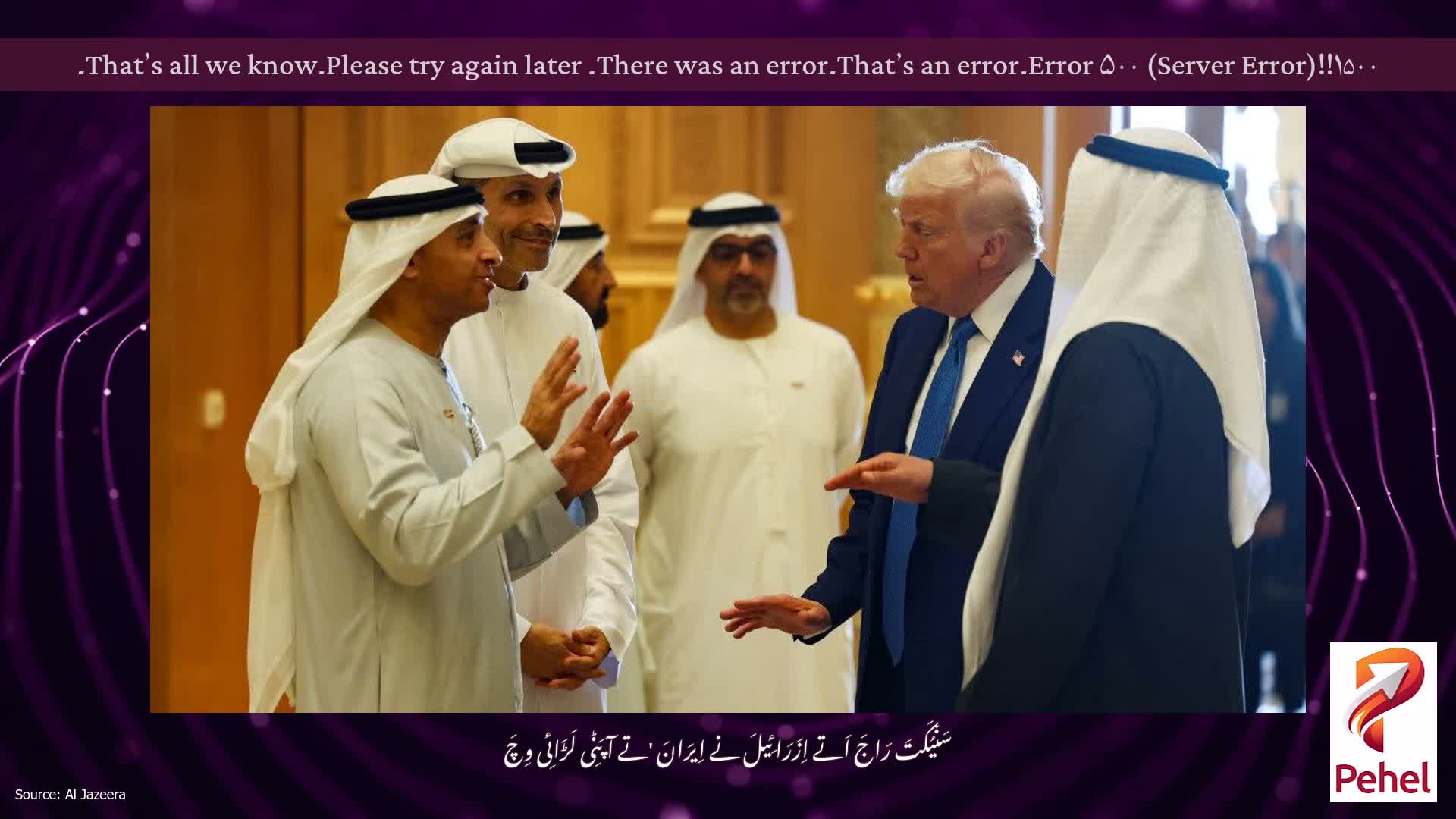 Error ۵۰۰ (Server Error)!!۱۵۰۰۔That’s an error۔There was an error۔ Please try again later۔That’s all we know۔