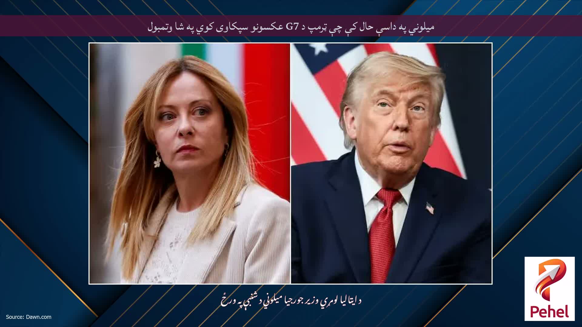 میلوني په داسې حال کې چې ټرمپ د G7 عکسونو سپکاوی کوي په شا وتمبول