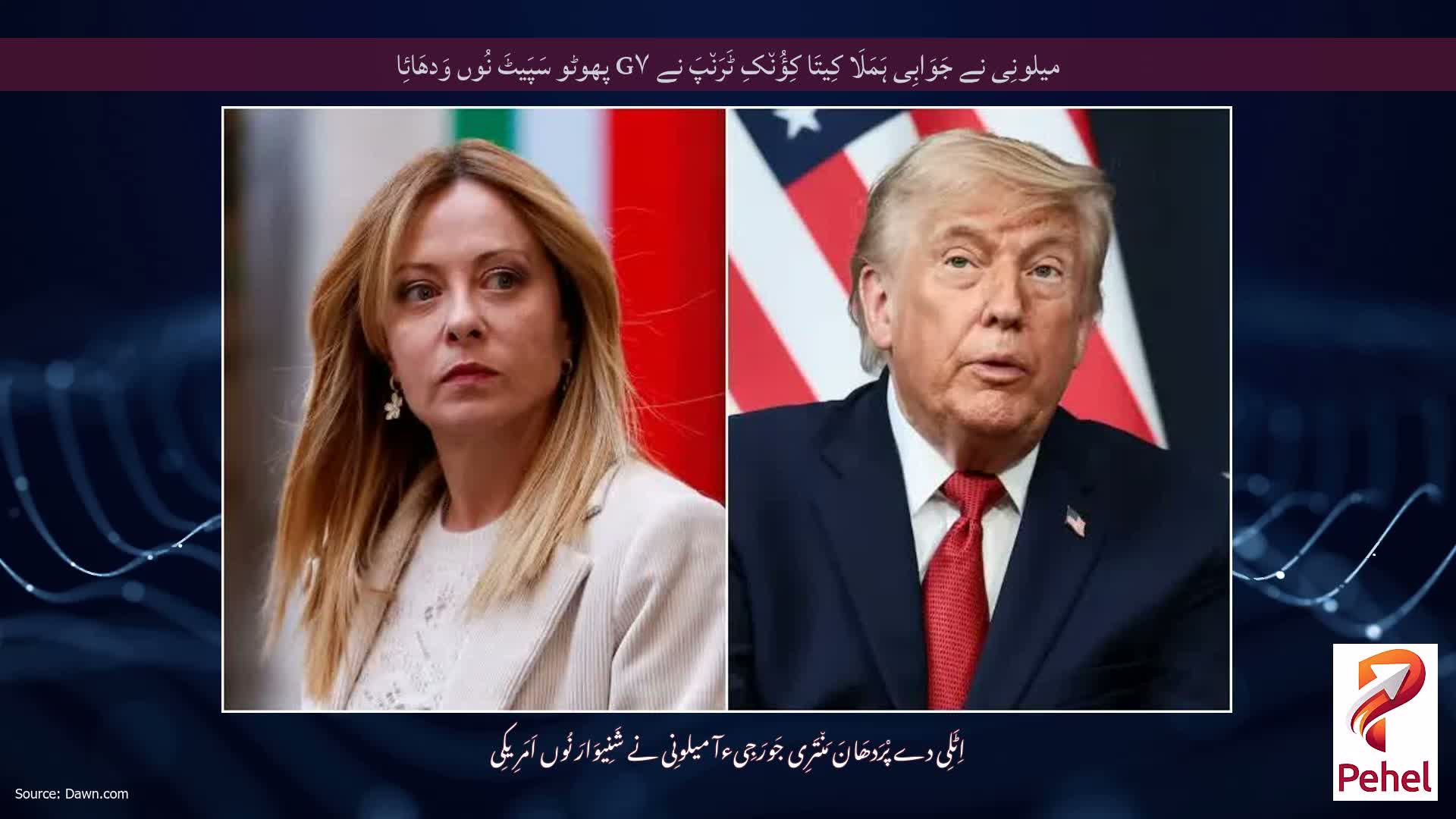 میلونِی نے جَوَابِی ہَمَلَا کِیتَا کِؤُن٘کِ ٹَرَن٘پَ نے G۷ پھوٹو سَپَیٹَ نُوں وَدھَائِا