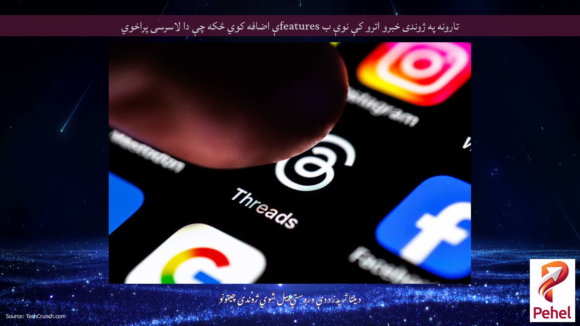 تارونه په ژوندی خبرو اترو کې نوې ب featuresې اضافه کوي ځکه چې دا لاسرسی پراخوي