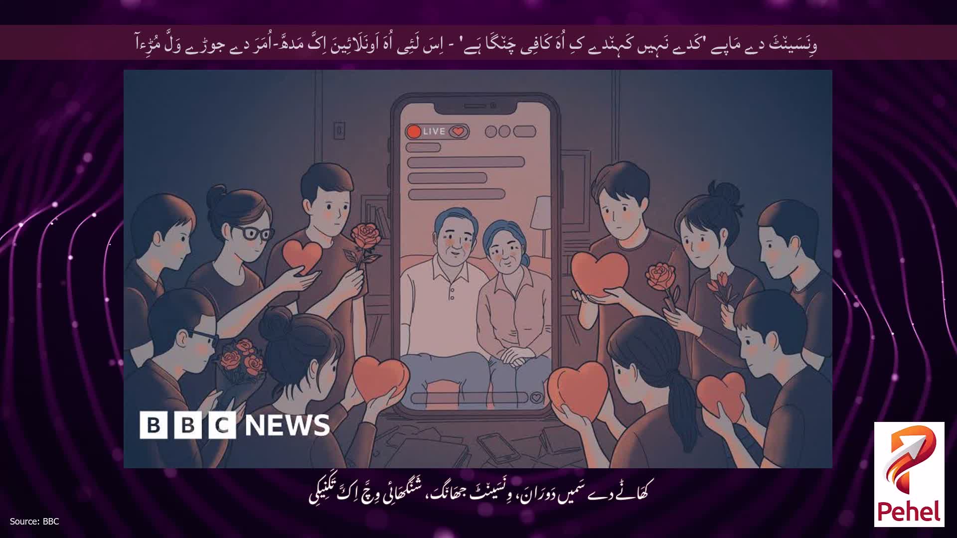وِنَسَین٘ٹَ دے مَاپے 'کَدے نَہِیں کَہِن٘دے کِ اُہَ کَافِی چَن٘گَا ہَے' - اِسَ لَئِی اُہَ اَونَلَائِینَ اِکَّ مَدھَّ-اُمَرَ دے جوڑے وَلَّ مُڑِءآ