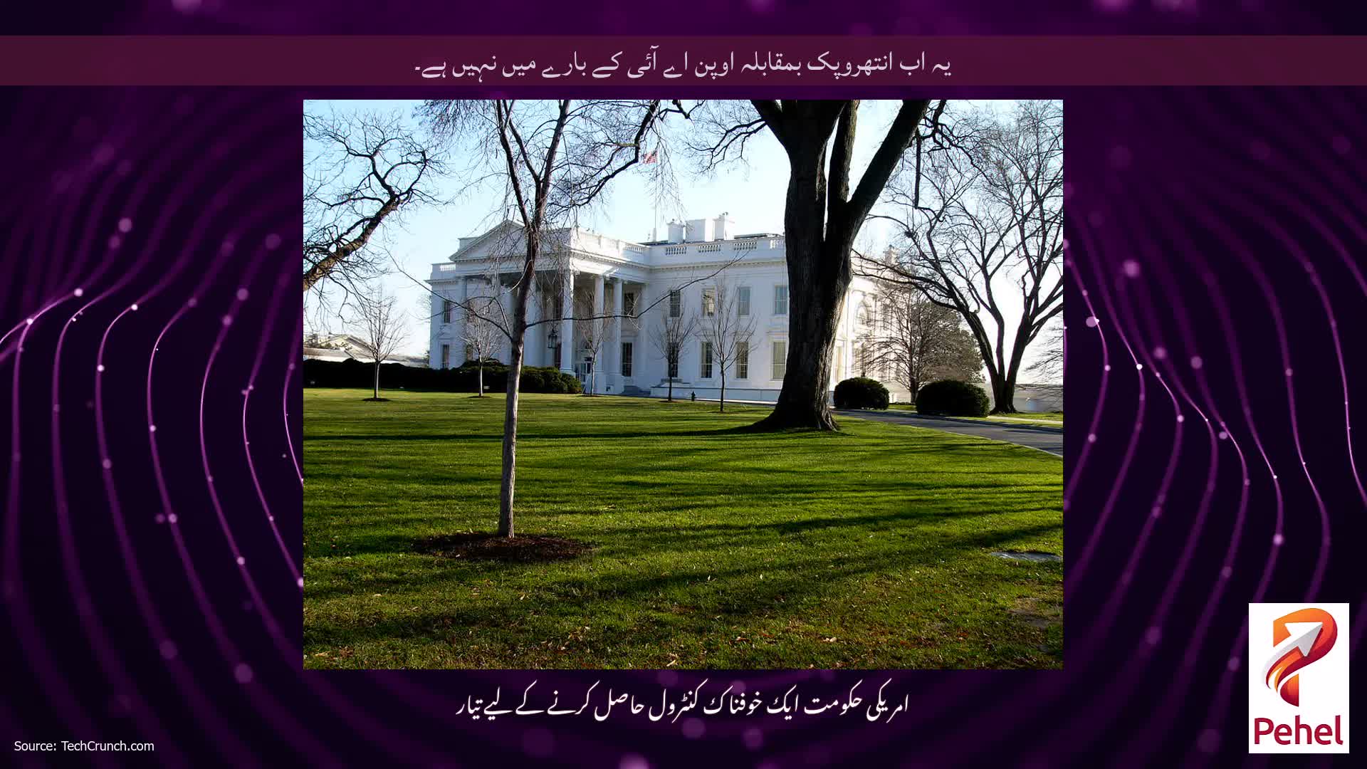 یہ اب انتھروپک بمقابلہ اوپن اے آئی کے بارے میں نہیں ہے۔