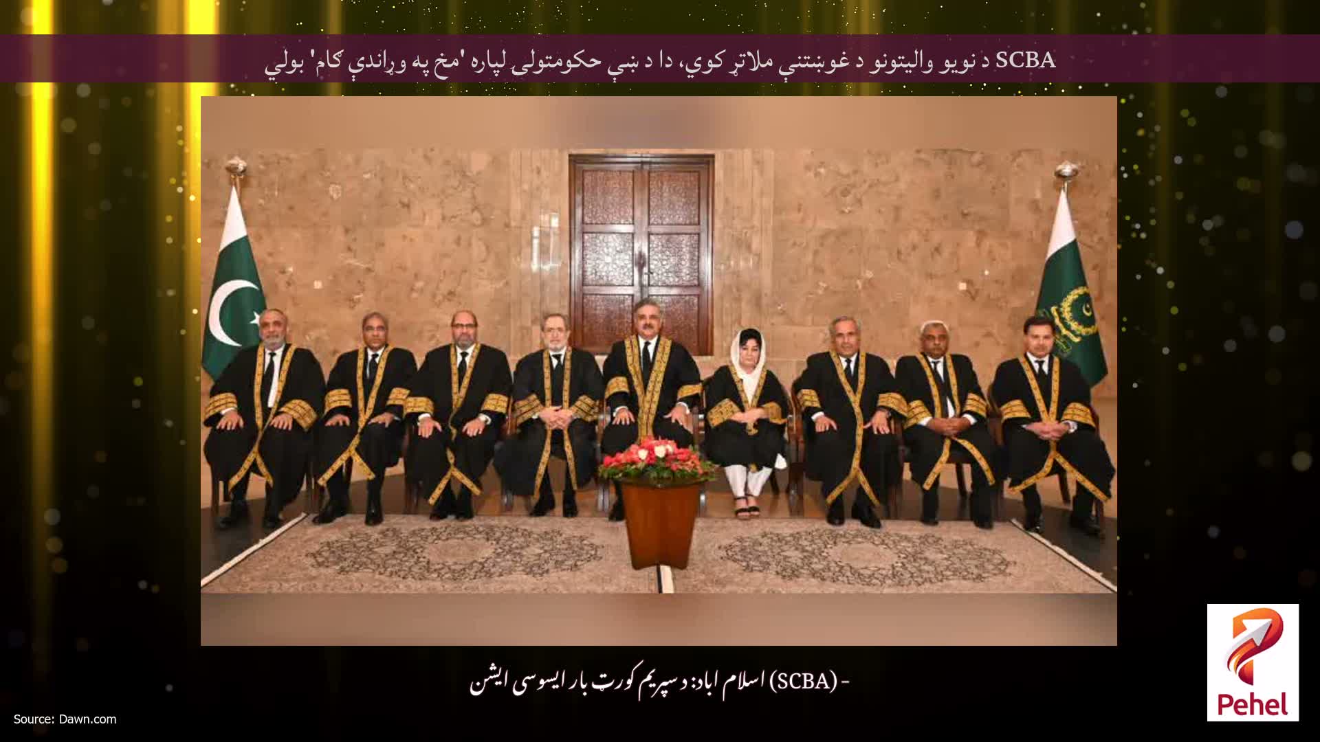 SCBA د نویو والیتونو د غوښتنې ملاتړ کوي، دا د ښې حکومتولۍ لپاره 'مخ په وړاندې ګام' بولي