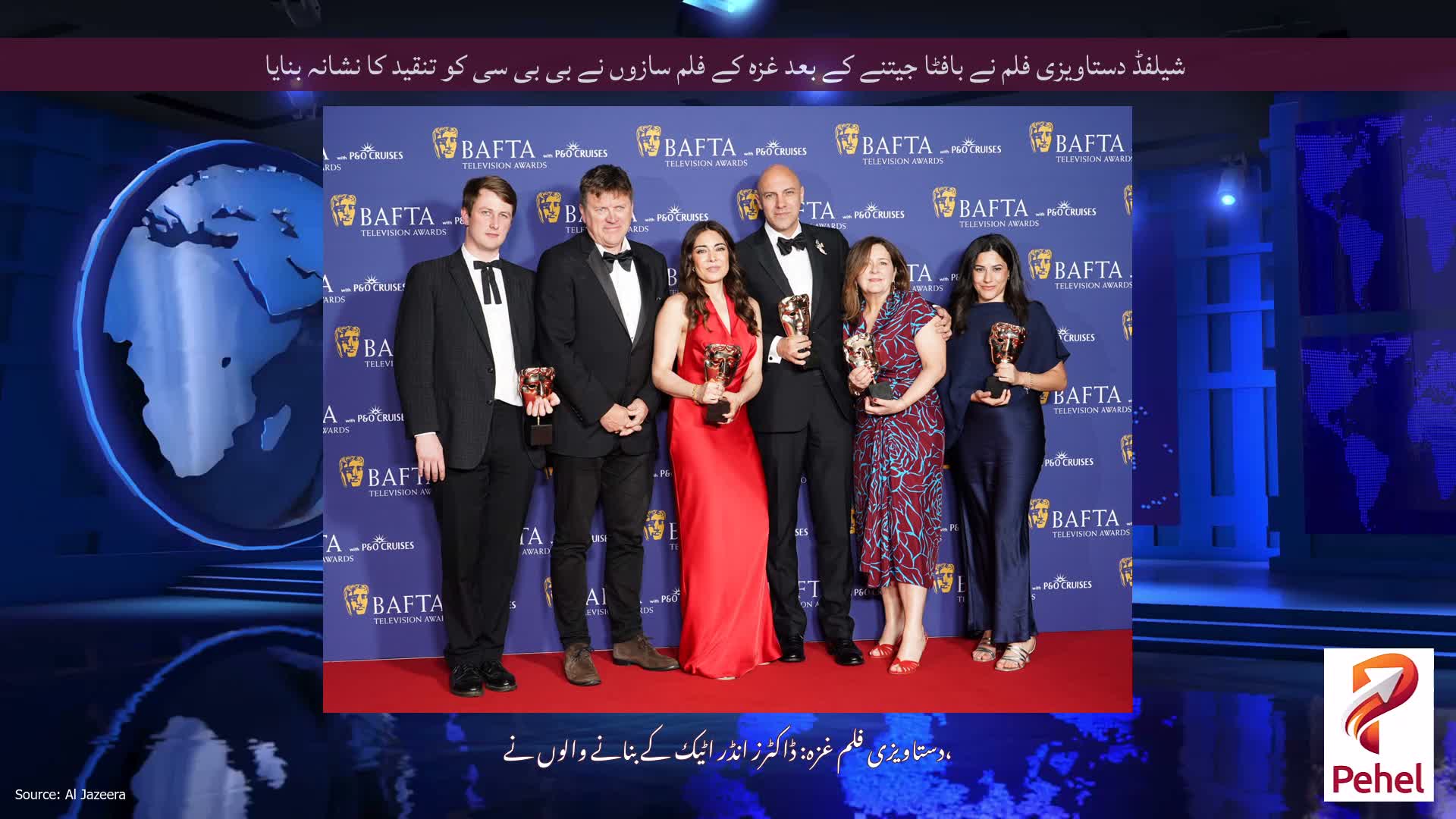 شیلفڈ دستاویزی فلم نے بافٹا جیتنے کے بعد غزہ کے فلم سازوں نے بی بی سی کو تنقید کا نشانہ بنایا