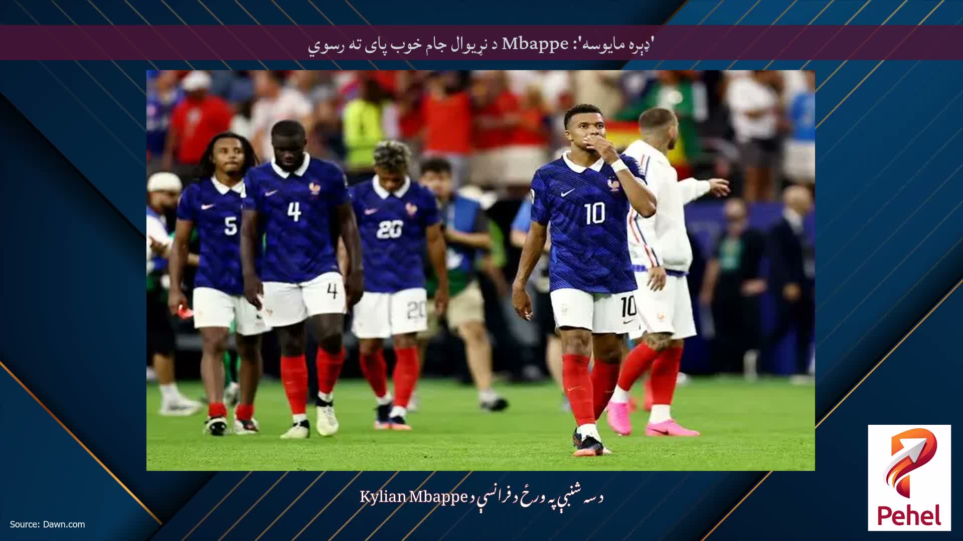 'ډېره مایوسه': Mbappe د نړیوال جام خوب پای ته رسوي