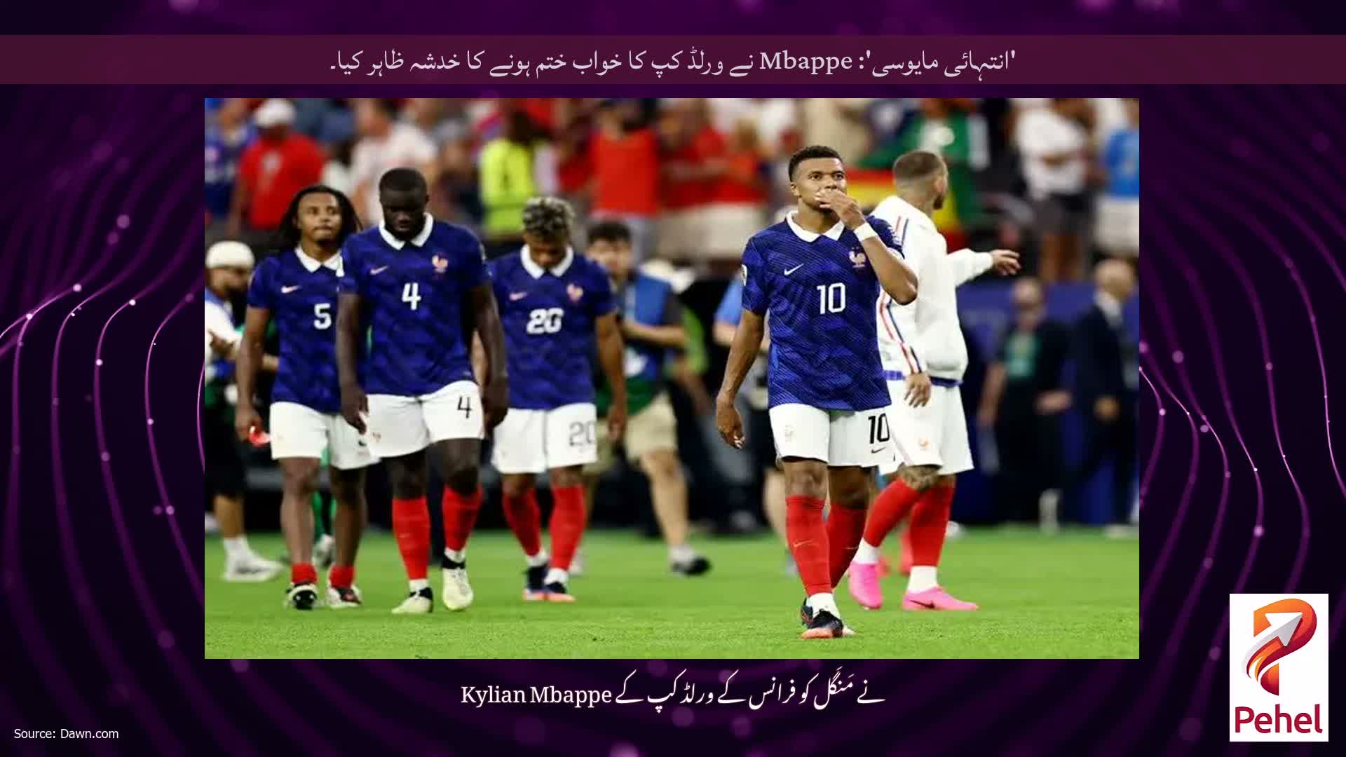 'انتہائی مایوسی': Mbappe نے ورلڈ کپ کا خواب ختم ہونے کا خدشہ ظاہر کیا۔