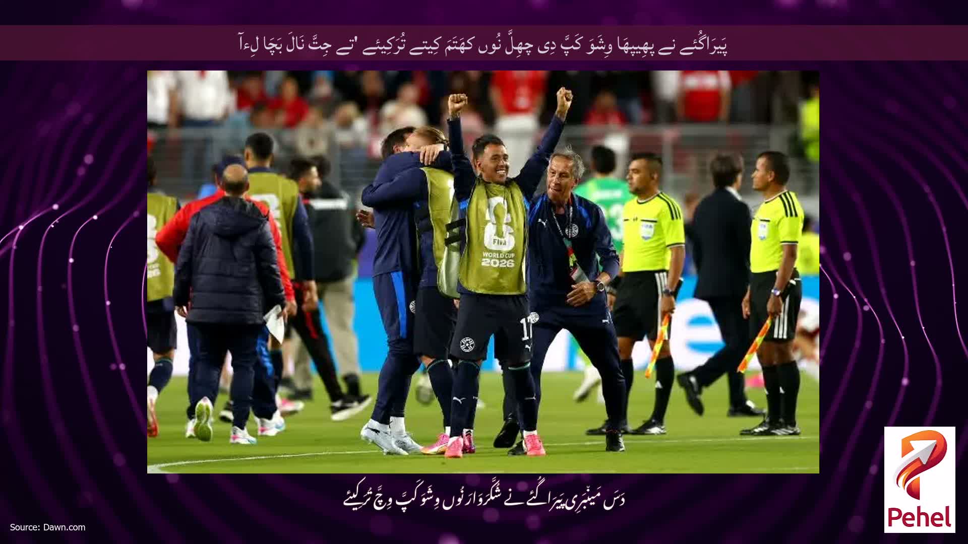پَیرَاگُئے نے پھِیپھَا وِشَوَ کَپَّ دِی چھِلَّ نُوں کھَتَمَ کِیتے تُرَکِیئے 'تے جِتَّ نَالَ بَچَا لِءآ