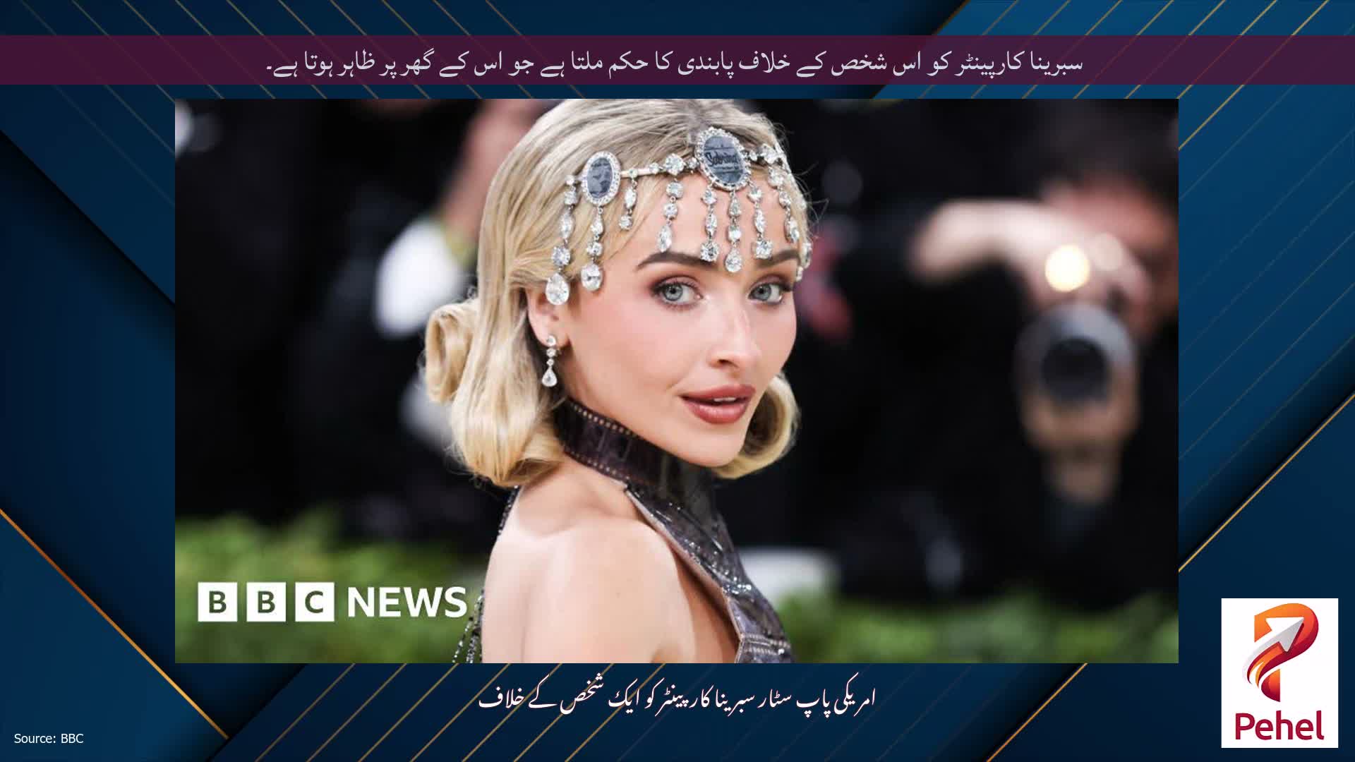 سبرینا کارپینٹر کو اس شخص کے خلاف پابندی کا حکم ملتا ہے جو اس کے گھر پر ظاہر ہوتا ہے۔