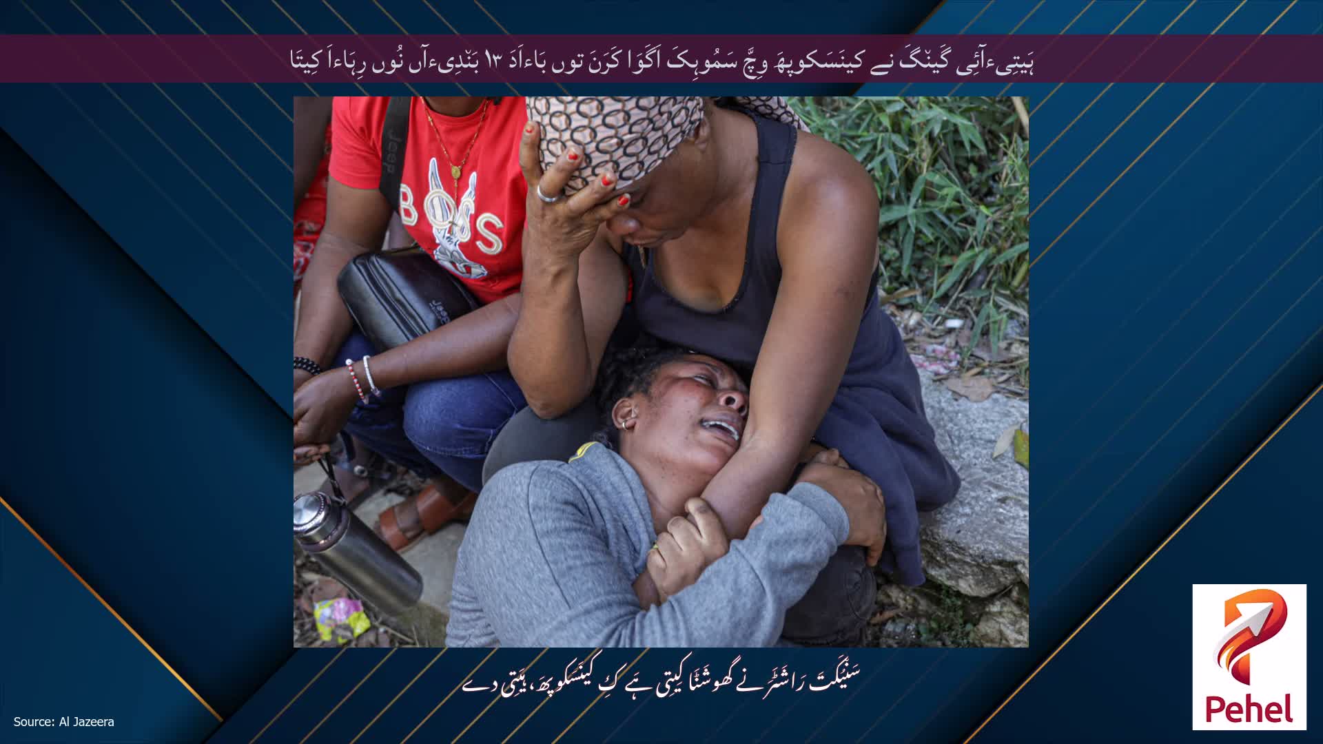 ہَیتِیءآئِی گَین٘گَ نے کینَسَکوپھَ وِچَّ سَمُوہِکَ اَگَوَا کَرَنَ توں بَاءاَدَ ۱۳ بَن٘دِیءآں نُوں رِہَاءاَ کِیتَا