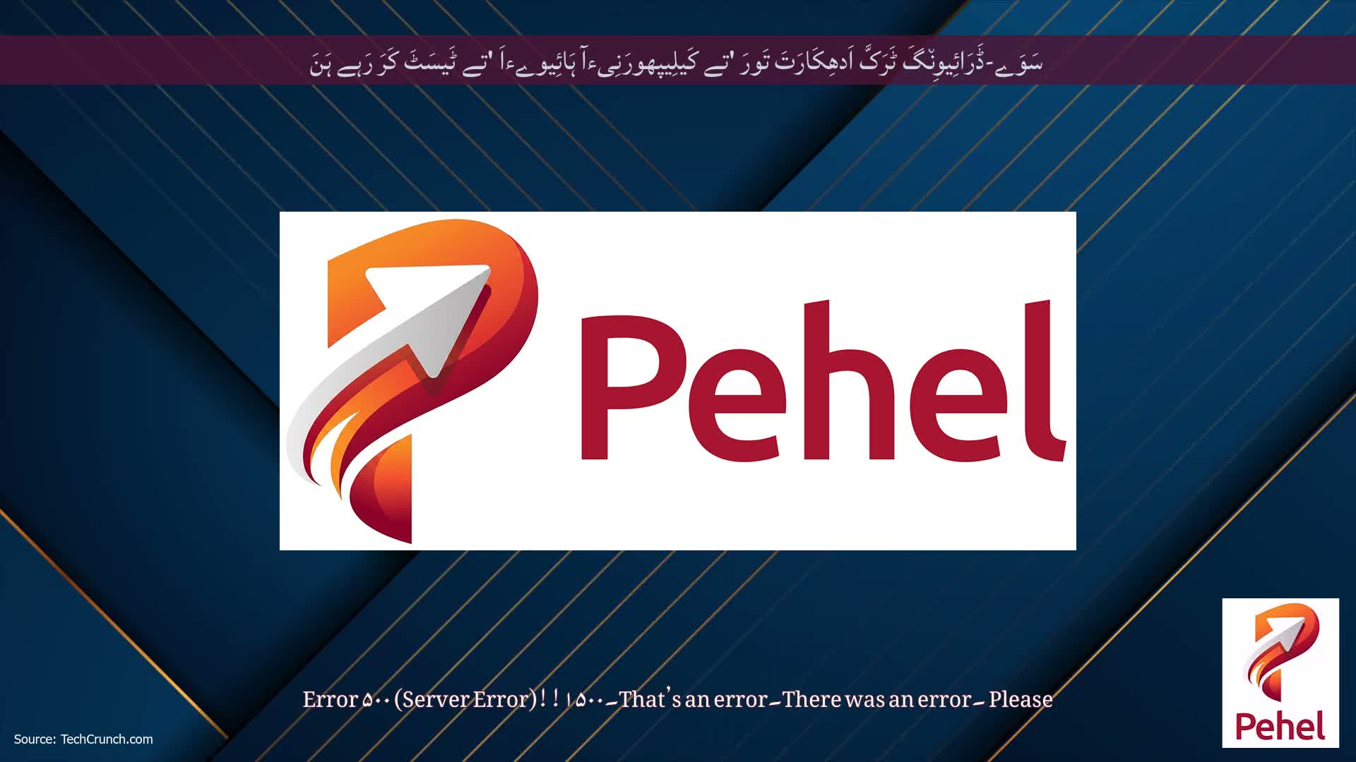 سَوَے-ڈَرَائِیوِن٘گَ ٹَرَکَّ اَدھِکَارَتَ تَورَ 'تے کَیلِیپھورَنِیءآ ہَائِیوےءاَ 'تے ٹَیسَٹَ کَرَ رَہے ہَنَ