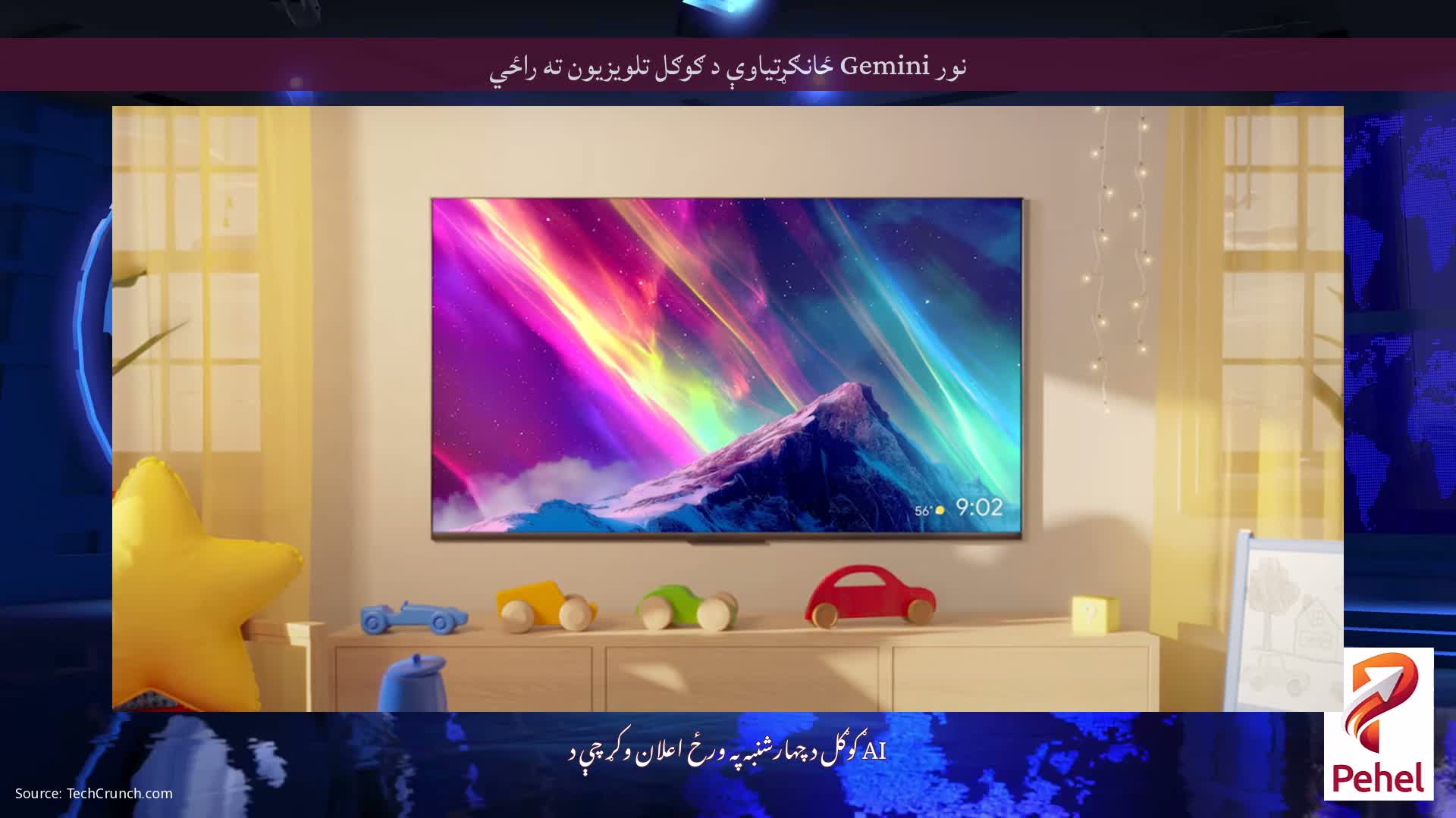 نور Gemini ځانګړتیاوې د ګوګل تلویزیون ته راځي