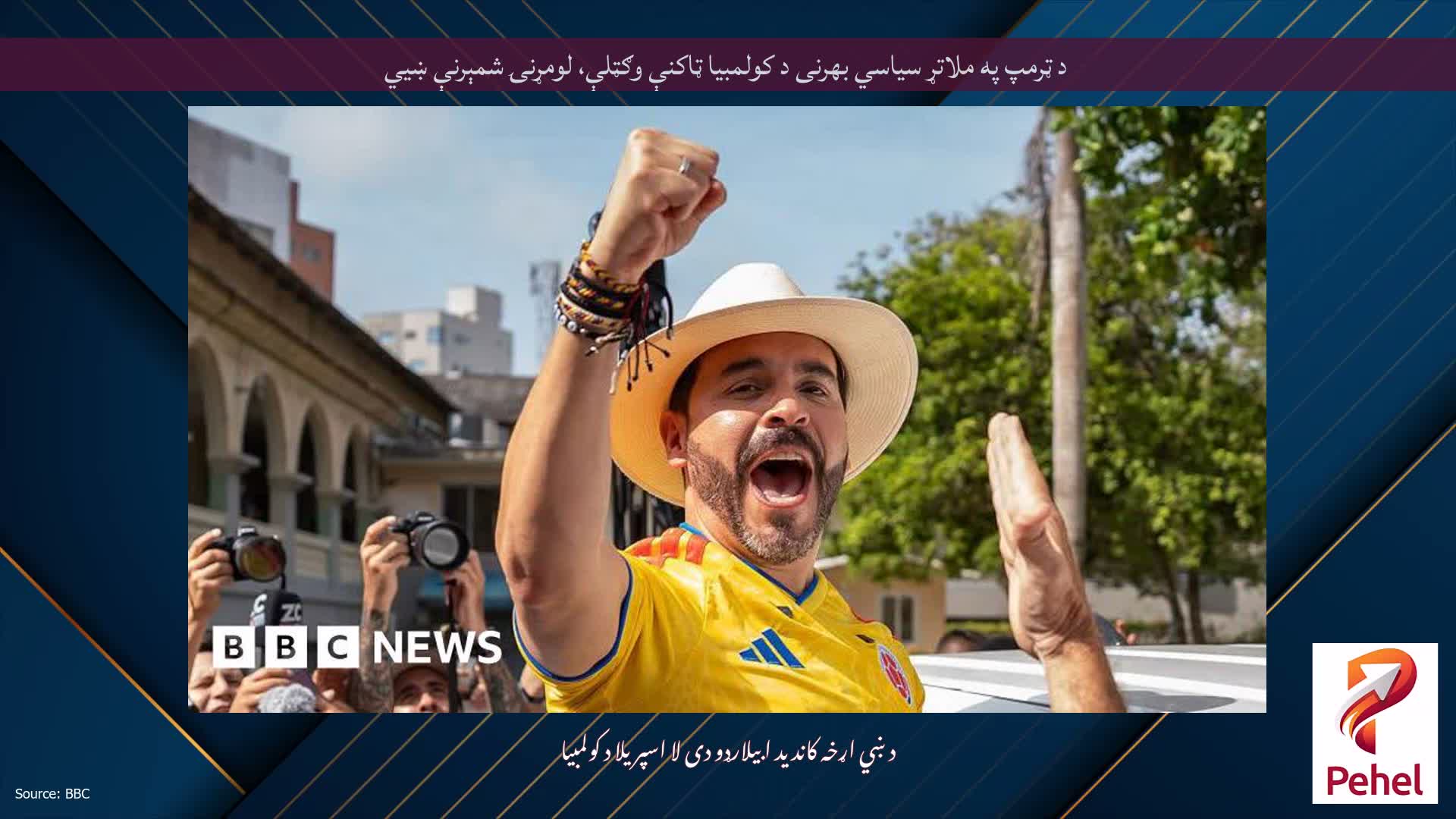 د ټرمپ په ملاتړ سیاسي بهرنی د کولمبیا ټاکنې وګټلې، لومړنۍ شمېرنې ښيي