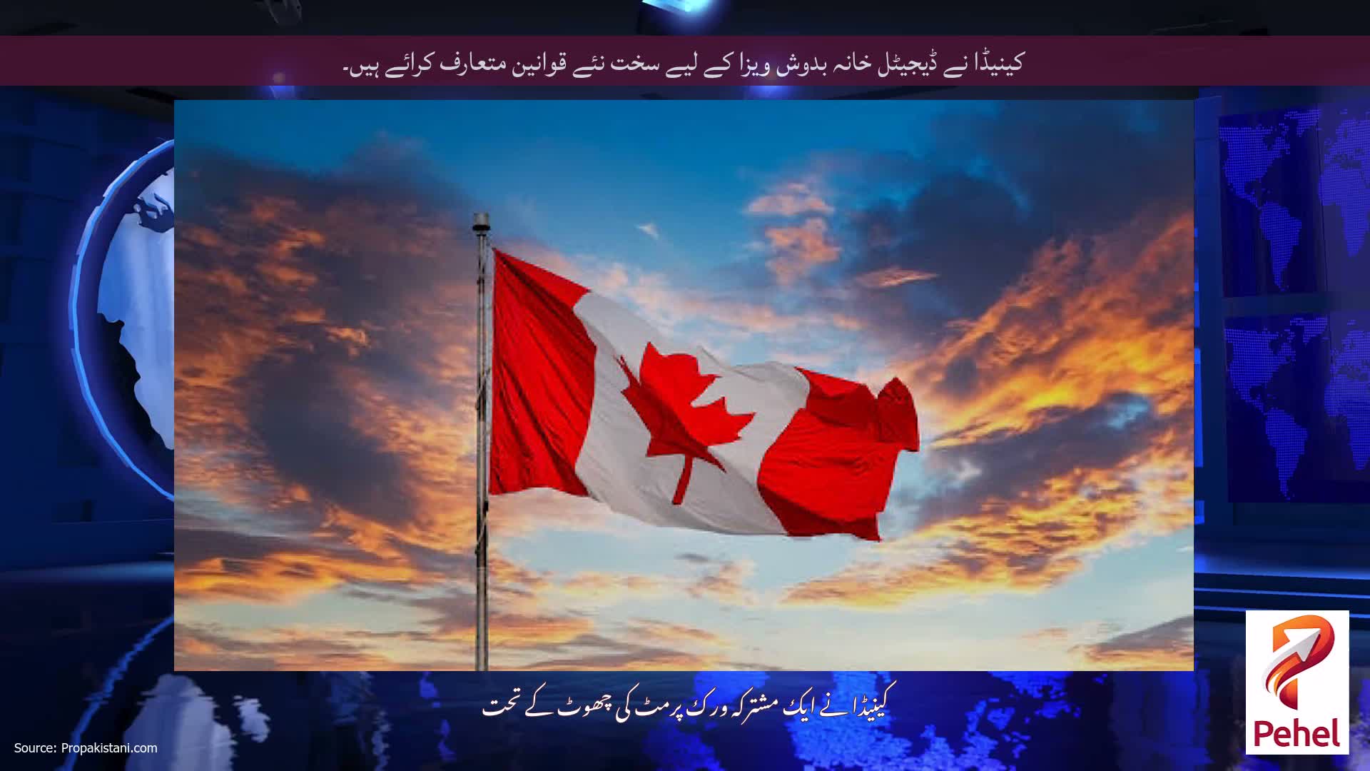 کینیڈا نے ڈیجیٹل خانہ بدوش ویزا کے لیے سخت نئے قوانین متعارف کرائے ہیں۔
